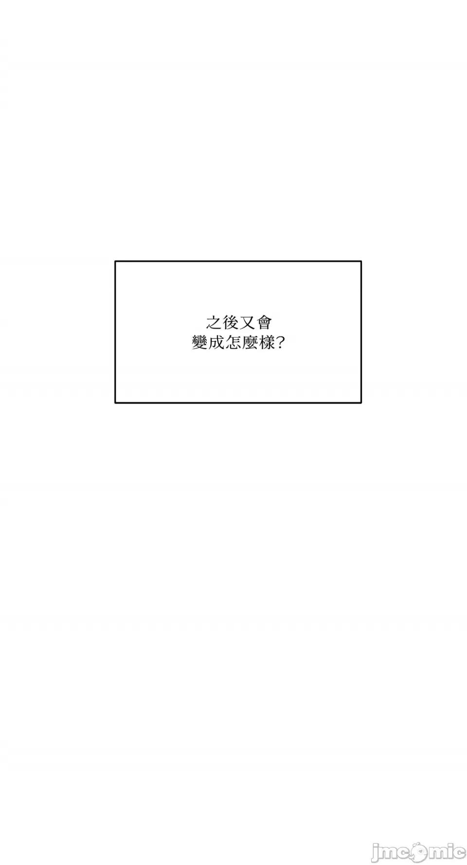 妳的肖像画 妳的肖像画-35 第13页