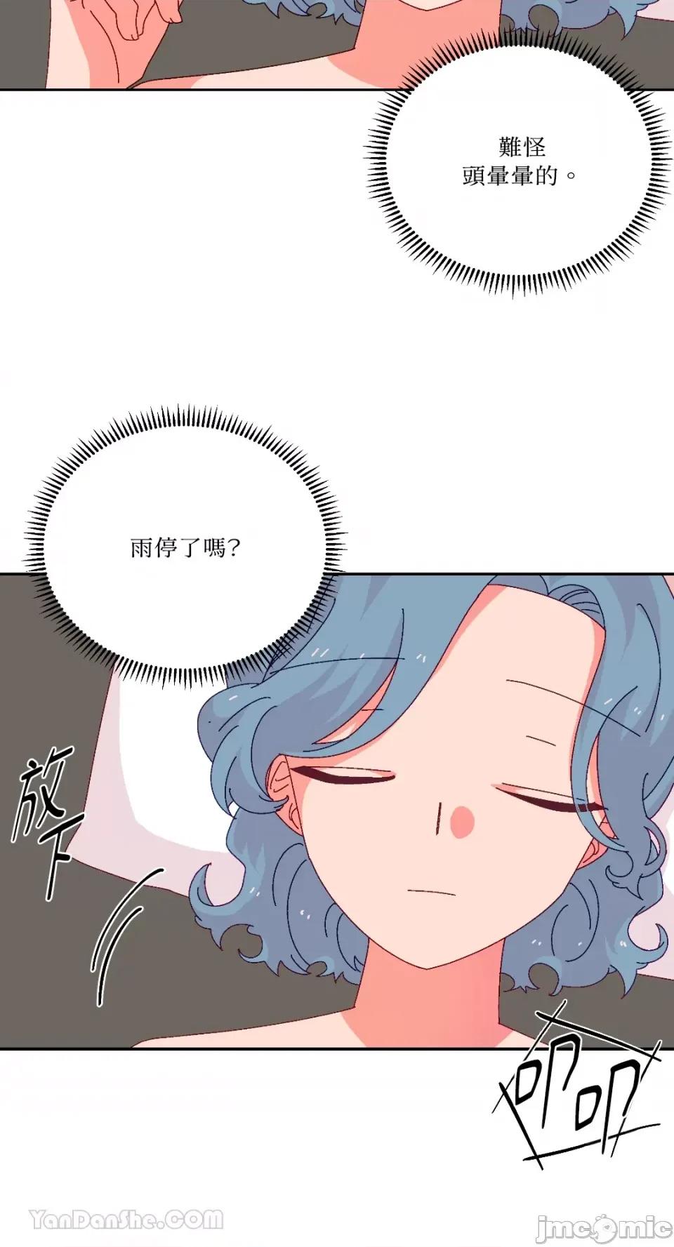 妳的肖像画 妳的肖像画-35 第17页