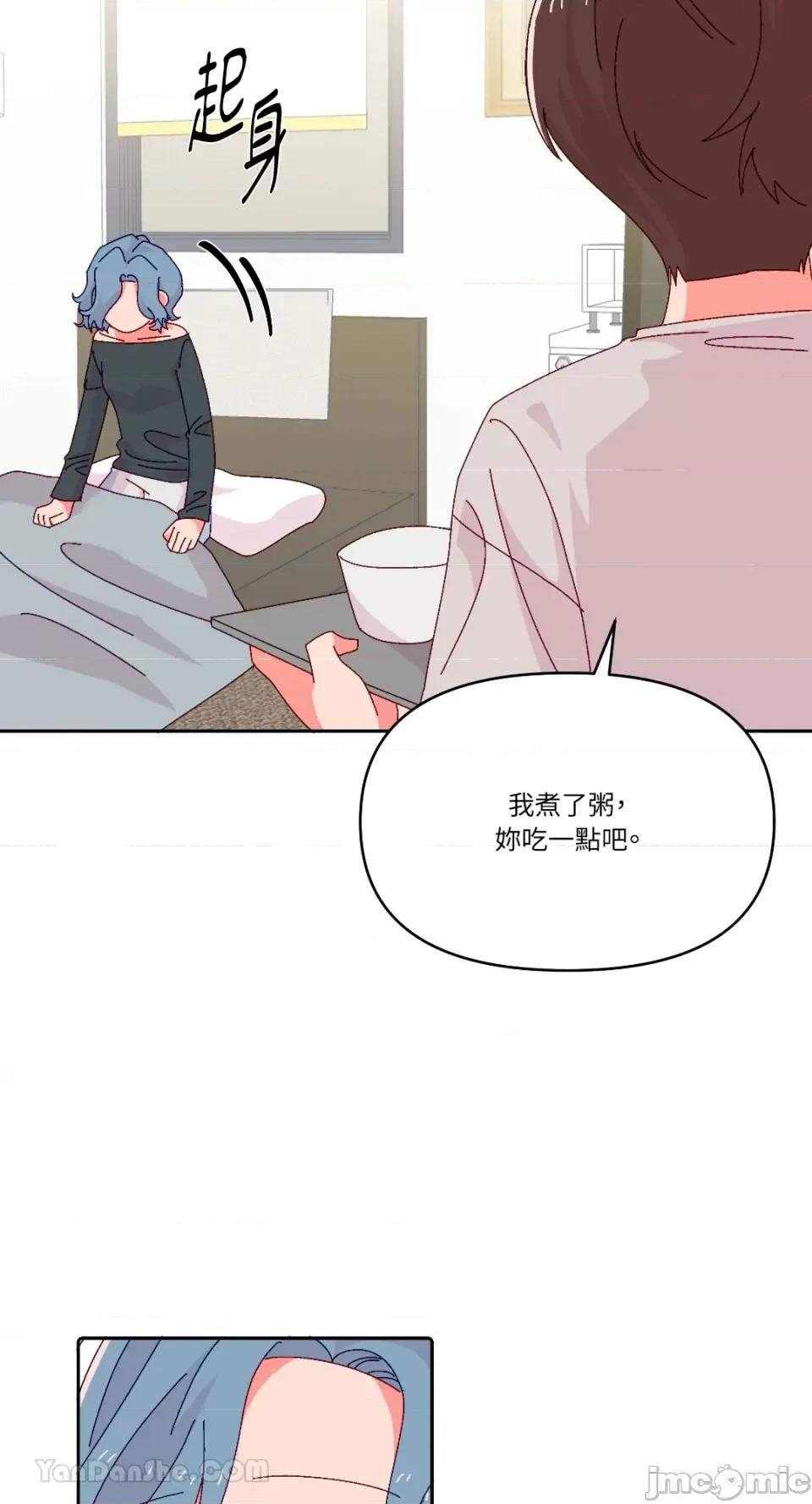 妳的肖像画 妳的肖像画-35 第20页