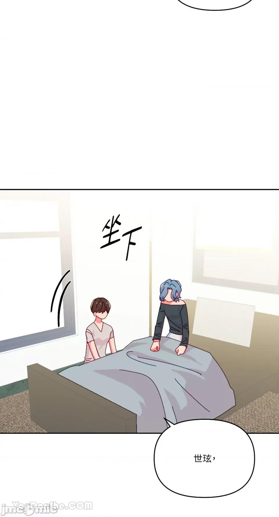 妳的肖像画 妳的肖像画-35 第22页