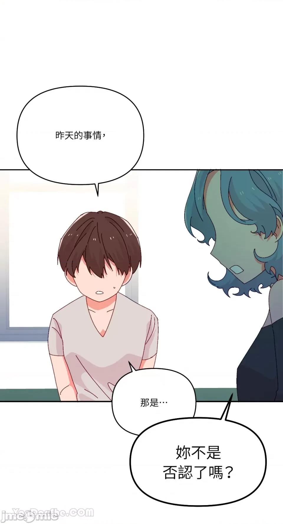 妳的肖像画 妳的肖像画-35 第23页
