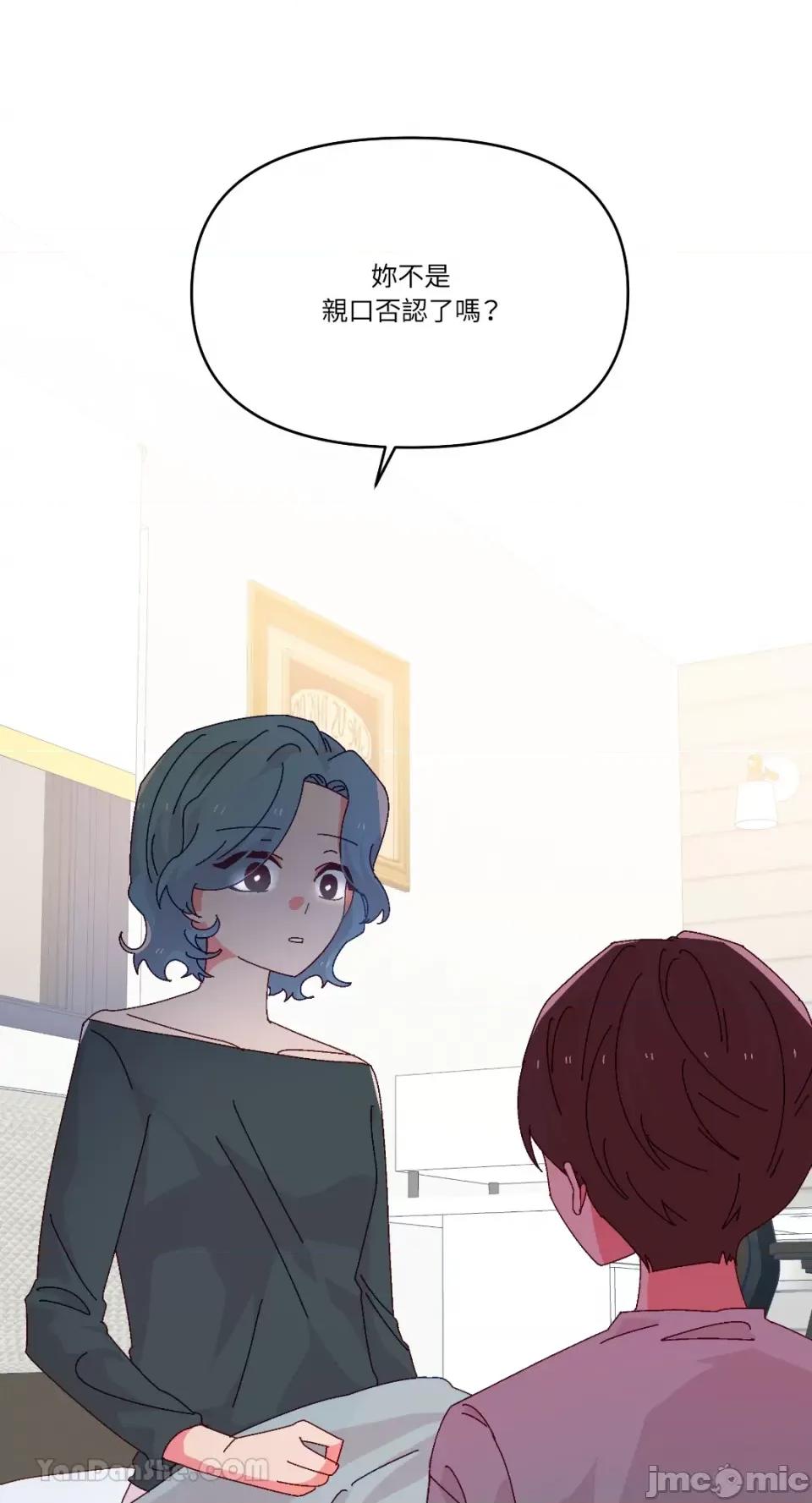 妳的肖像画 妳的肖像画-35 第25页
