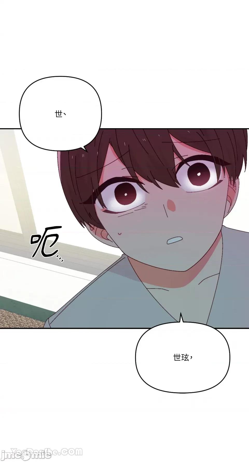 妳的肖像画 妳的肖像画-35 第28页