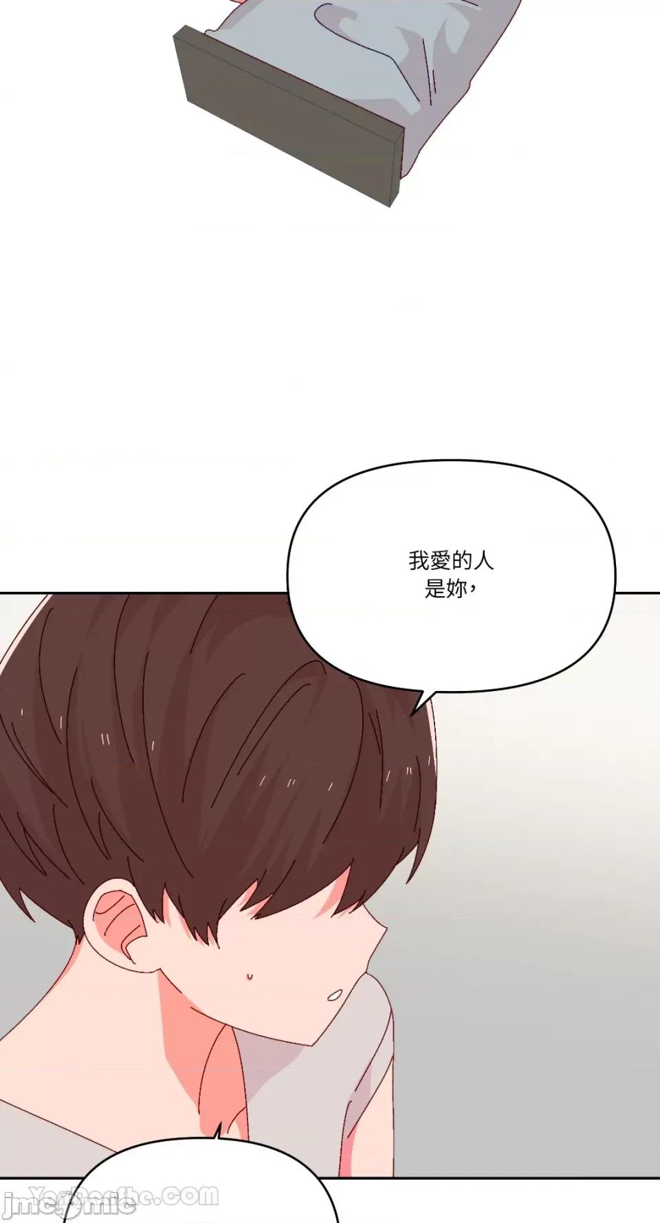 妳的肖像画 妳的肖像画-35 第31页