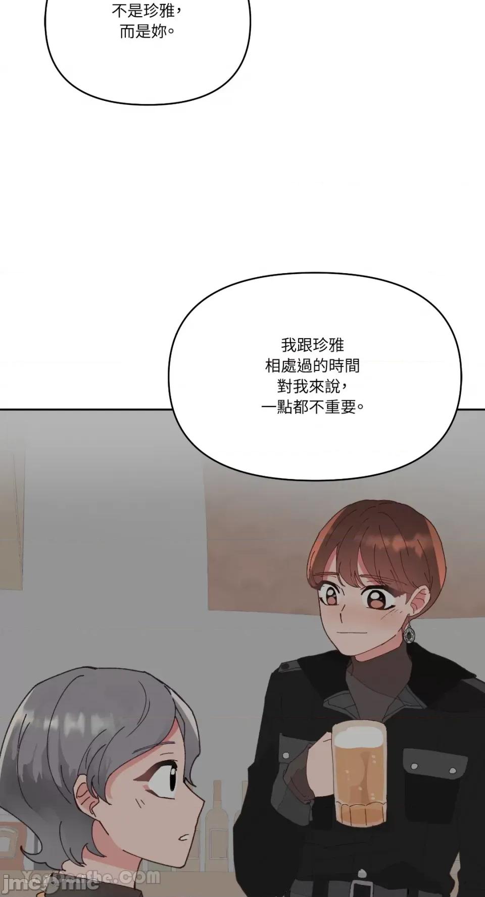 妳的肖像画 妳的肖像画-35 第32页