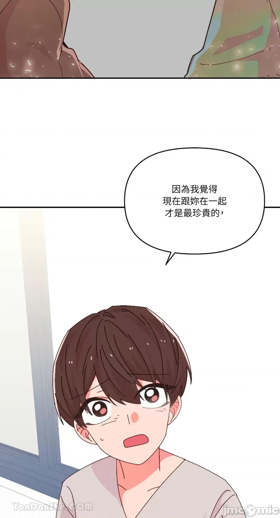 妳的肖像画 妳的肖像画-35 第37页