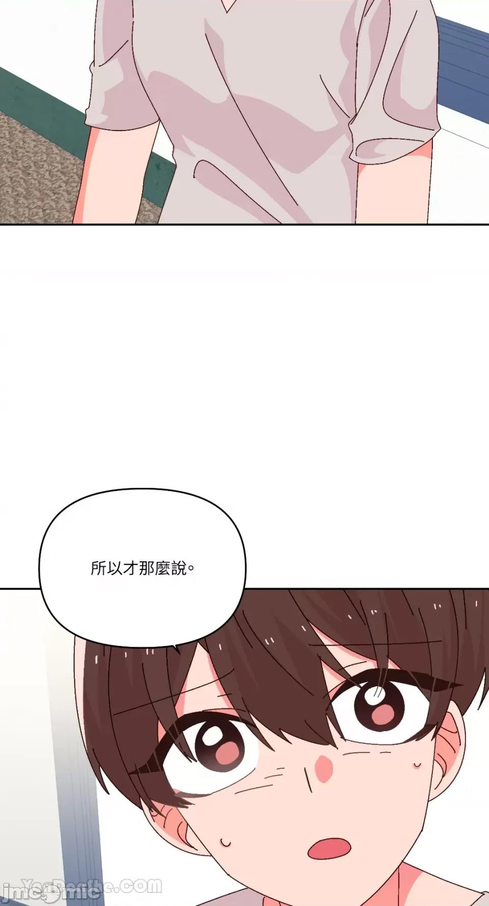 妳的肖像画 妳的肖像画-35 第38页