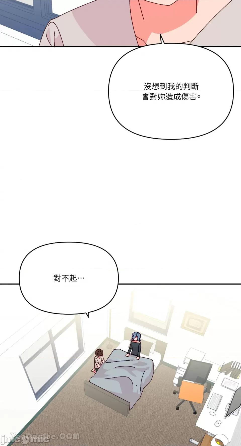 妳的肖像画 妳的肖像画-35 第39页