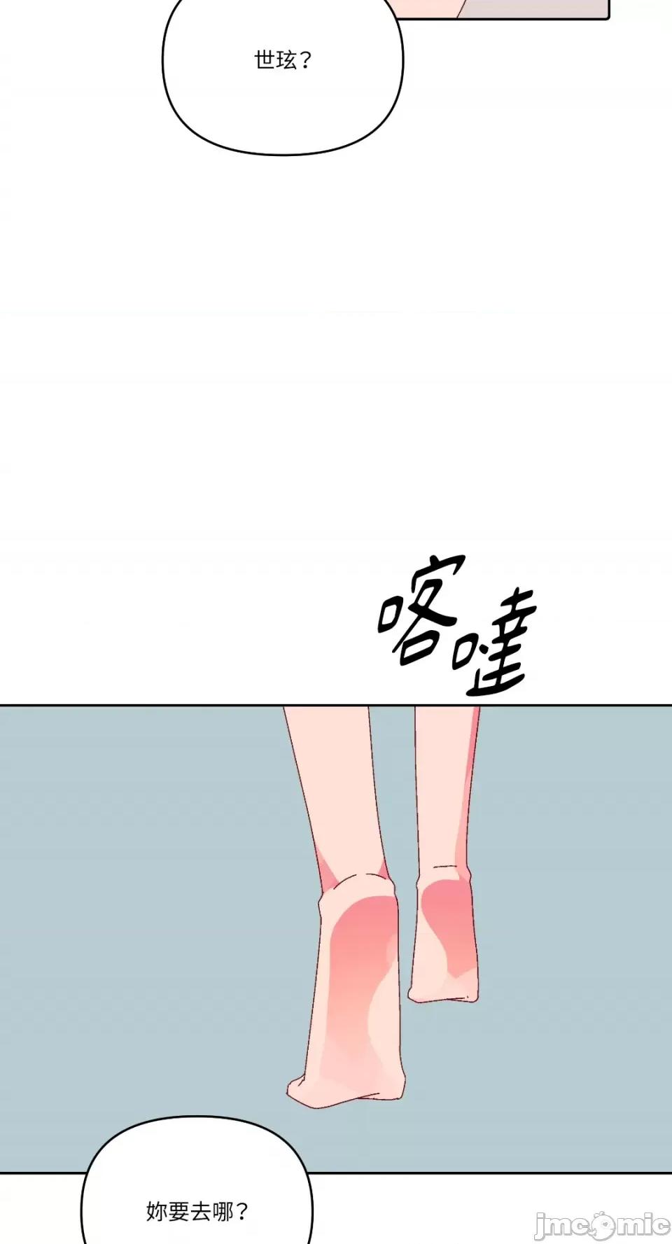 妳的肖像画 妳的肖像画-35 第43页