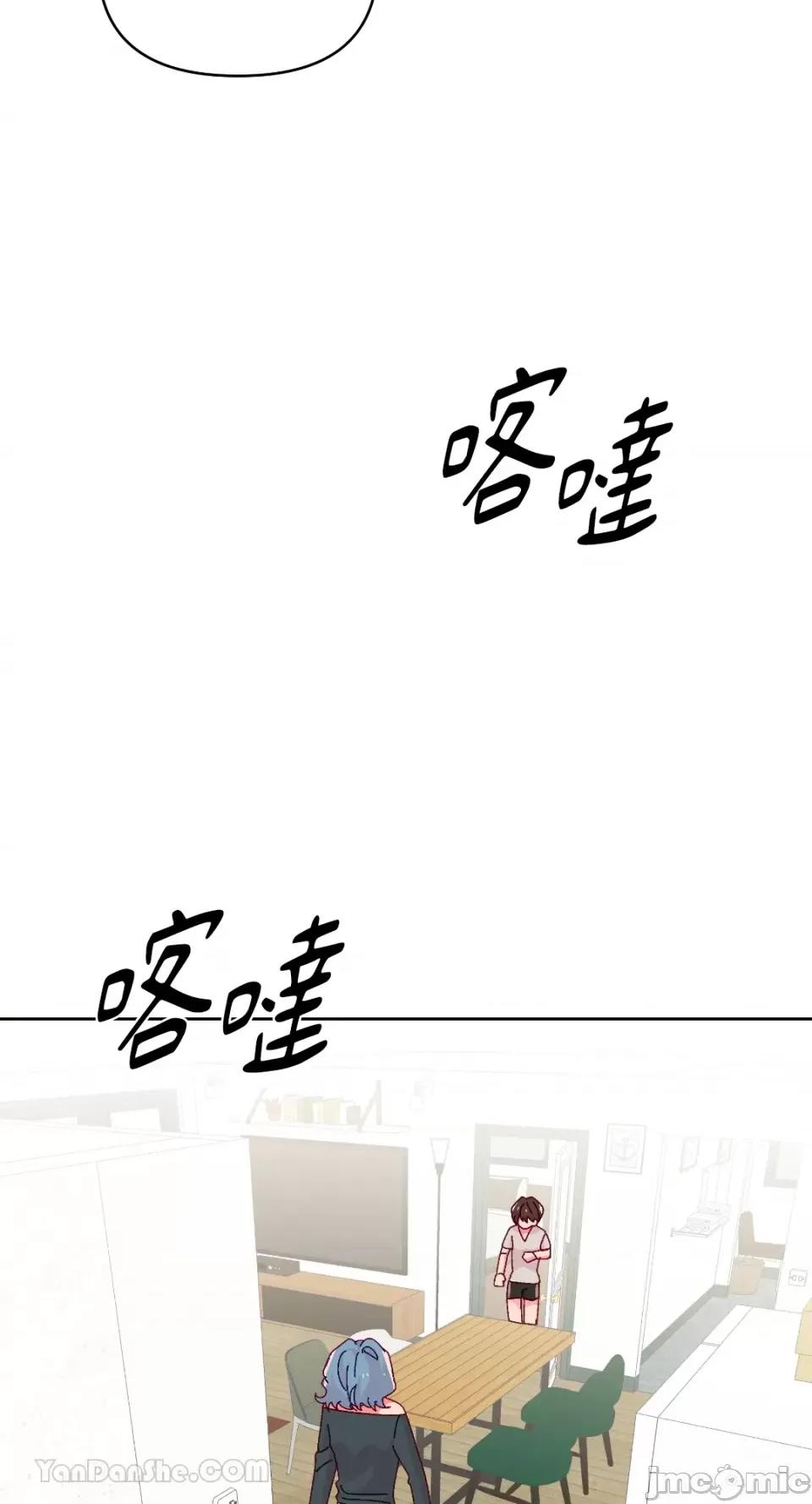 妳的肖像画 妳的肖像画-35 第44页