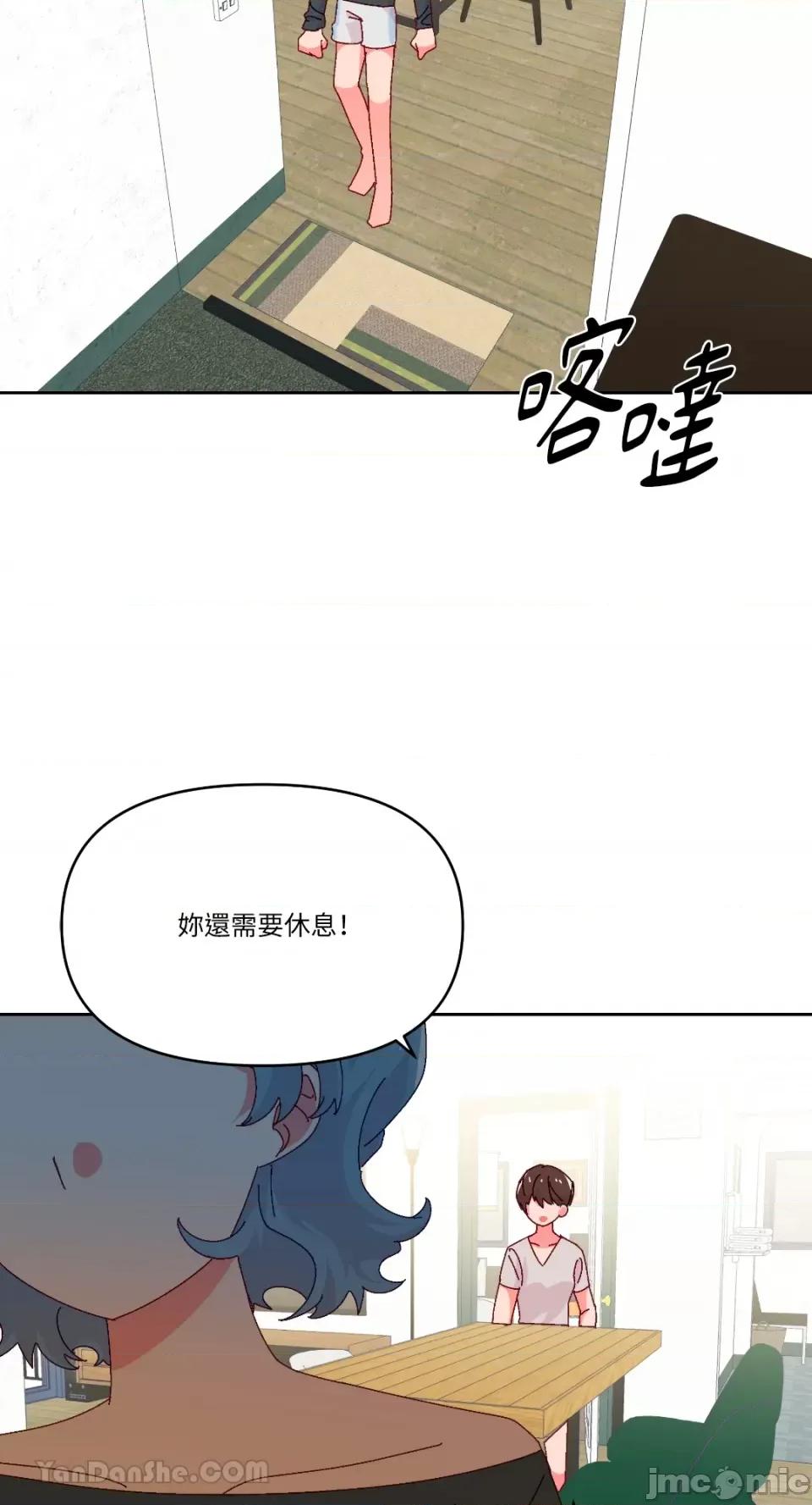 妳的肖像画 妳的肖像画-35 第45页