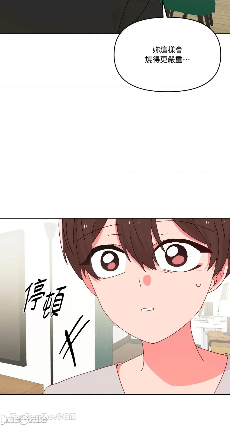 妳的肖像画 妳的肖像画-35 第46页