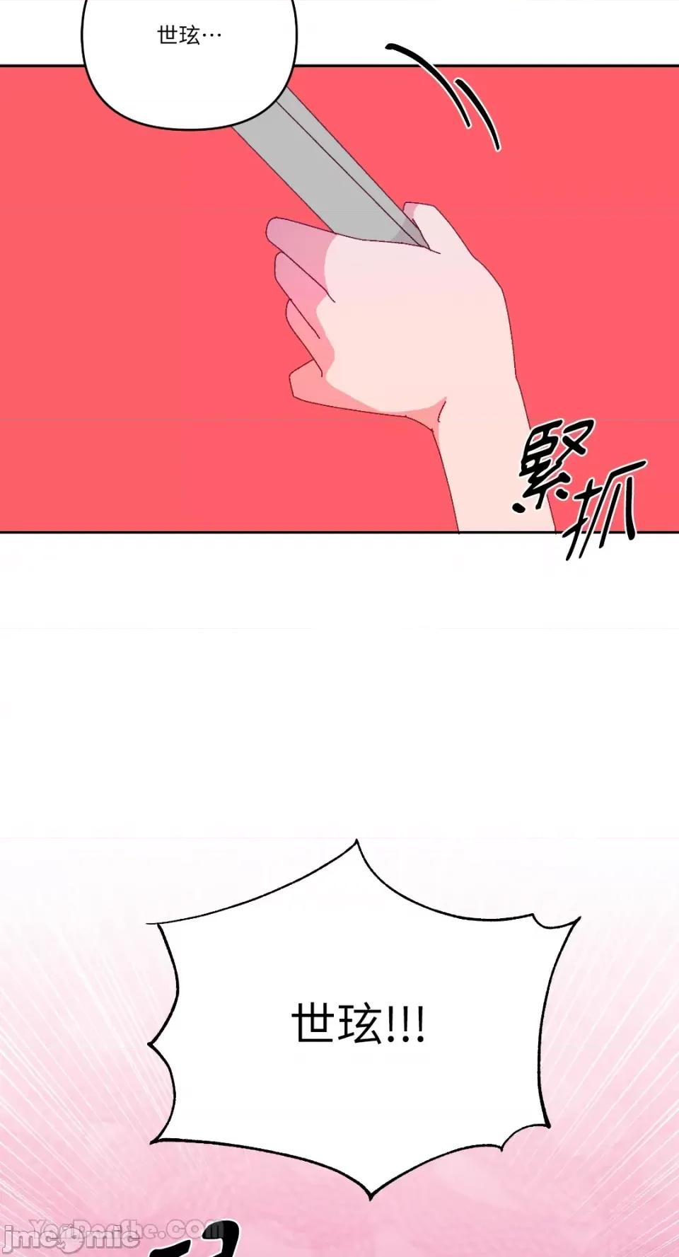 妳的肖像画 妳的肖像画-35 第52页