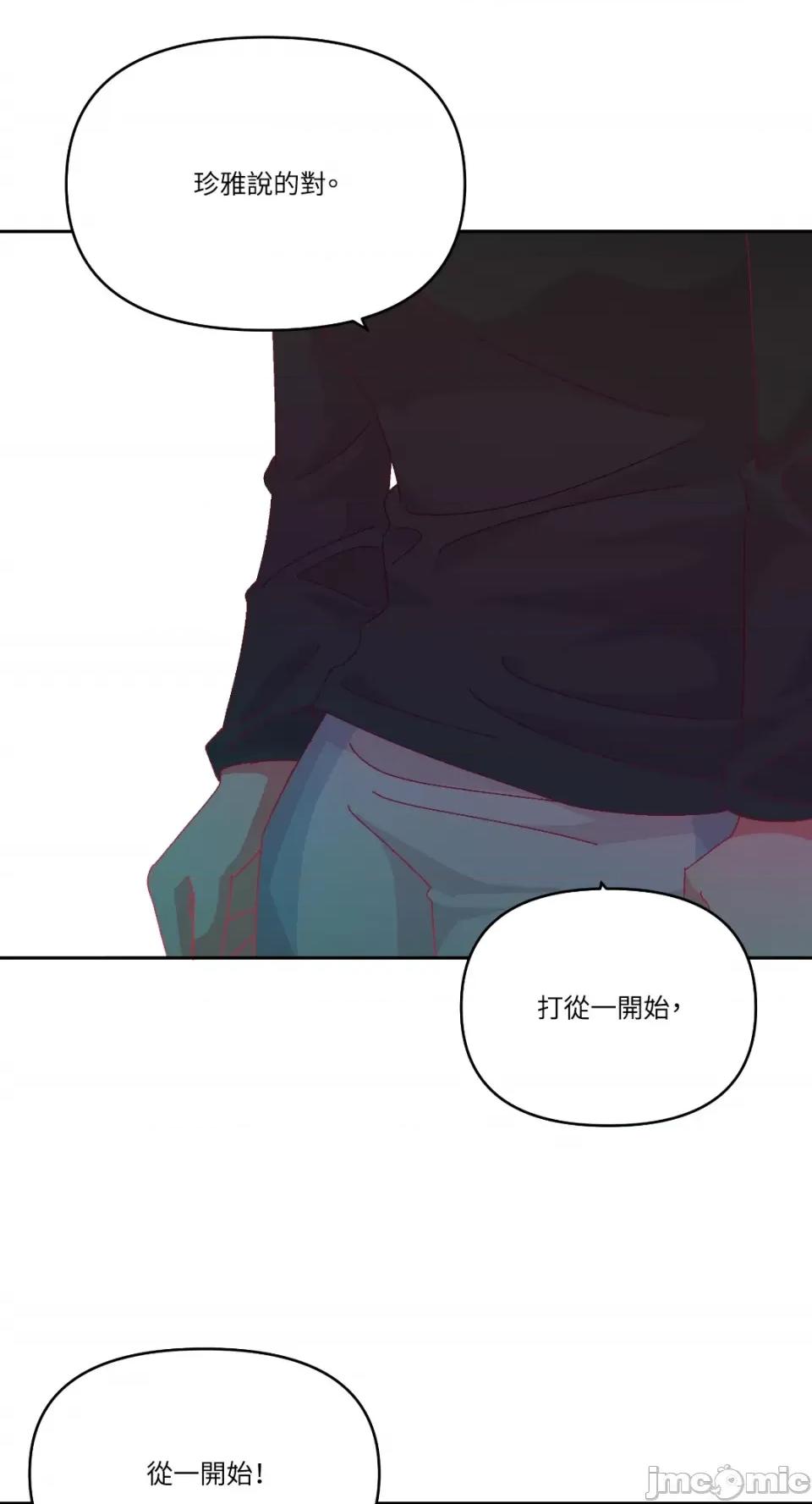 妳的肖像画 妳的肖像画-35 第62页