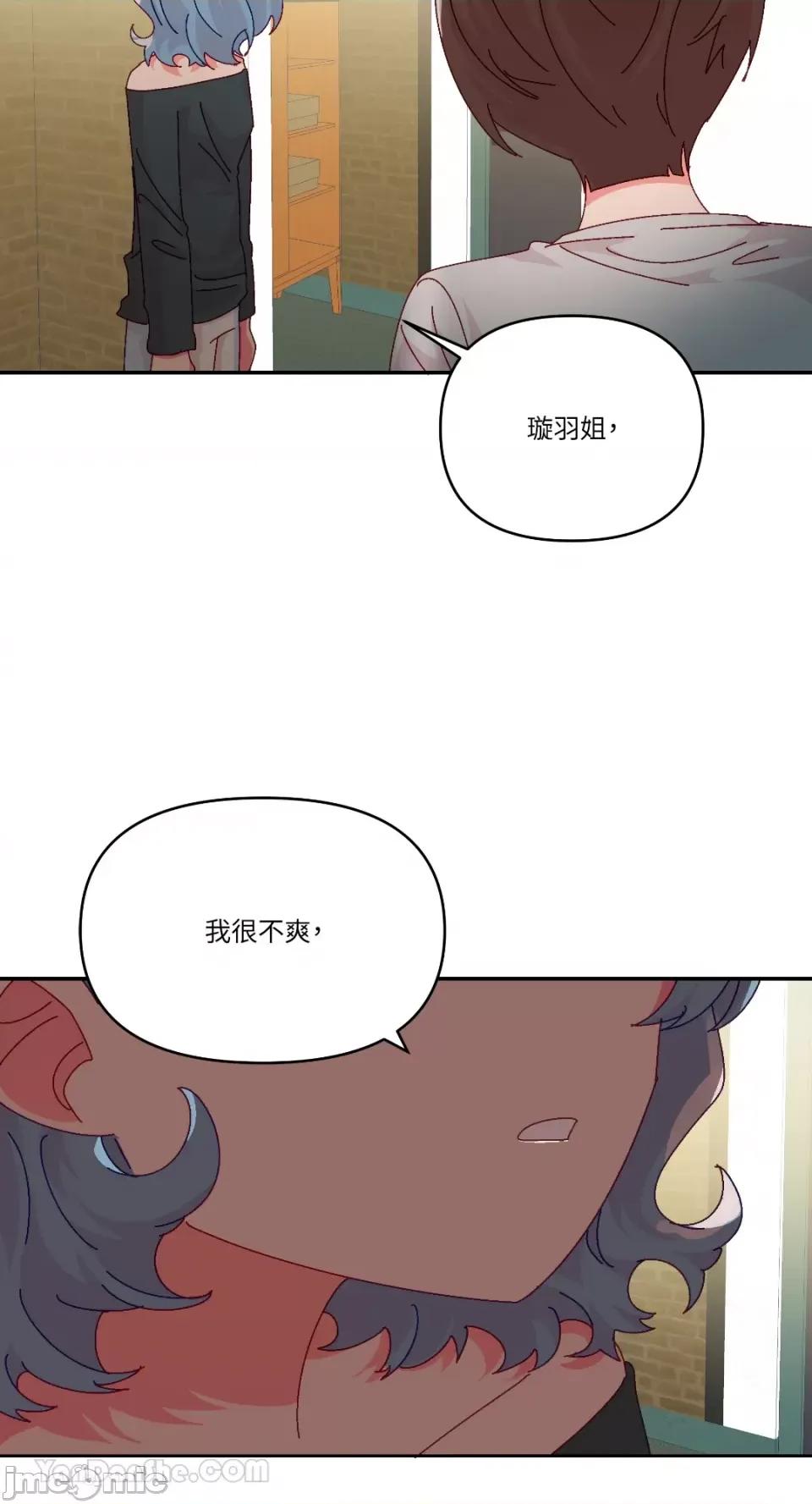 妳的肖像画 妳的肖像画-35 第64页