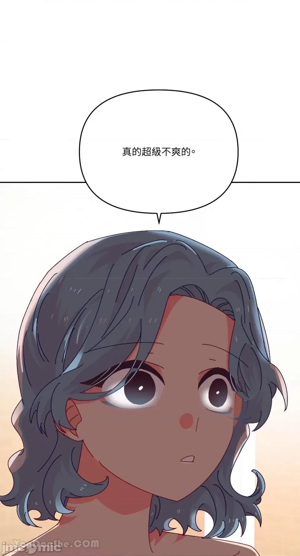妳的肖像画 妳的肖像画-35 第65页