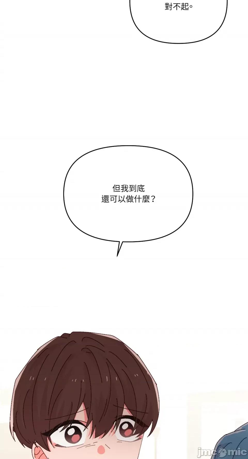 妳的肖像画 妳的肖像画-35 第70页
