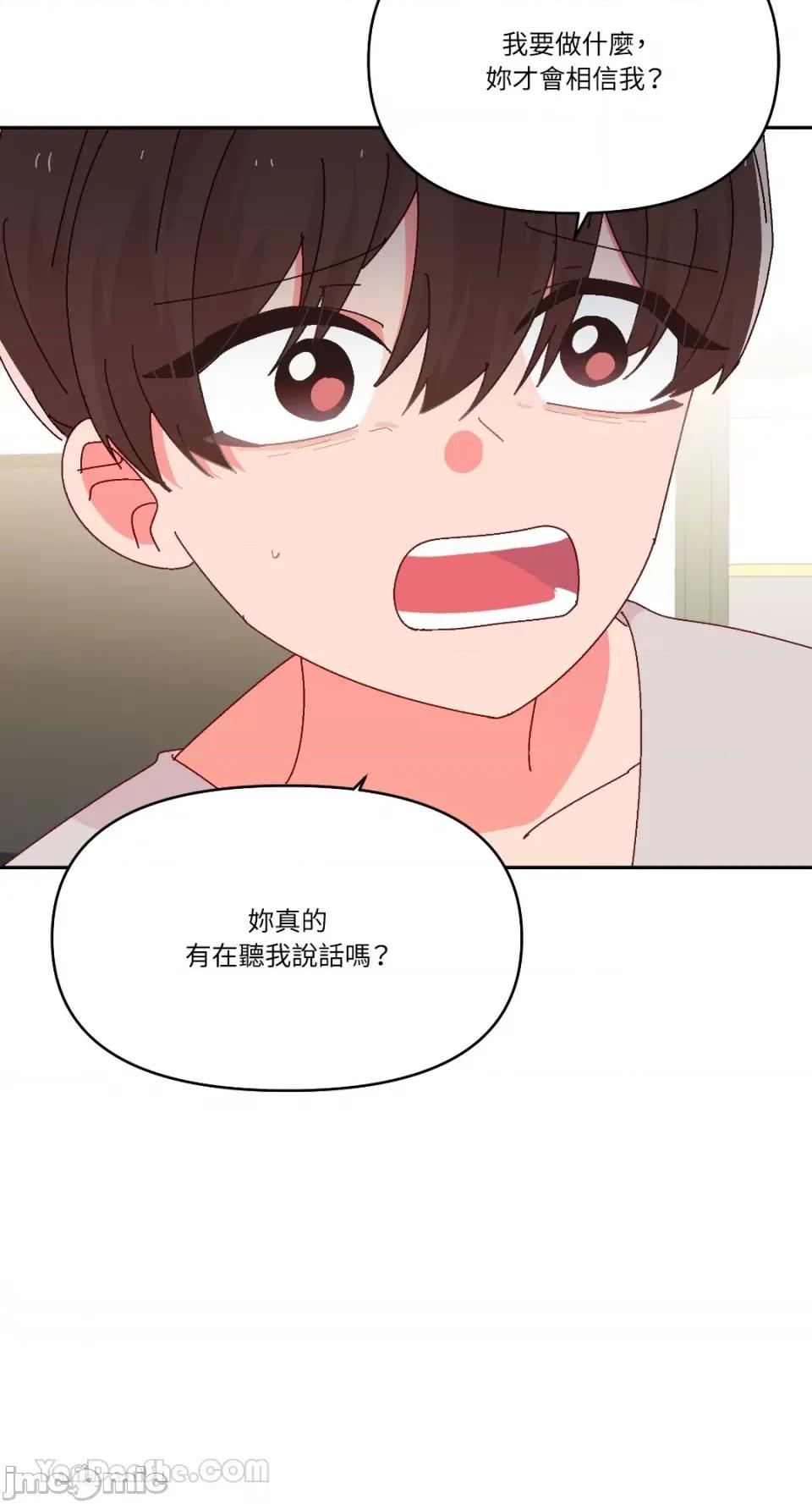 妳的肖像画 妳的肖像画-35 第72页