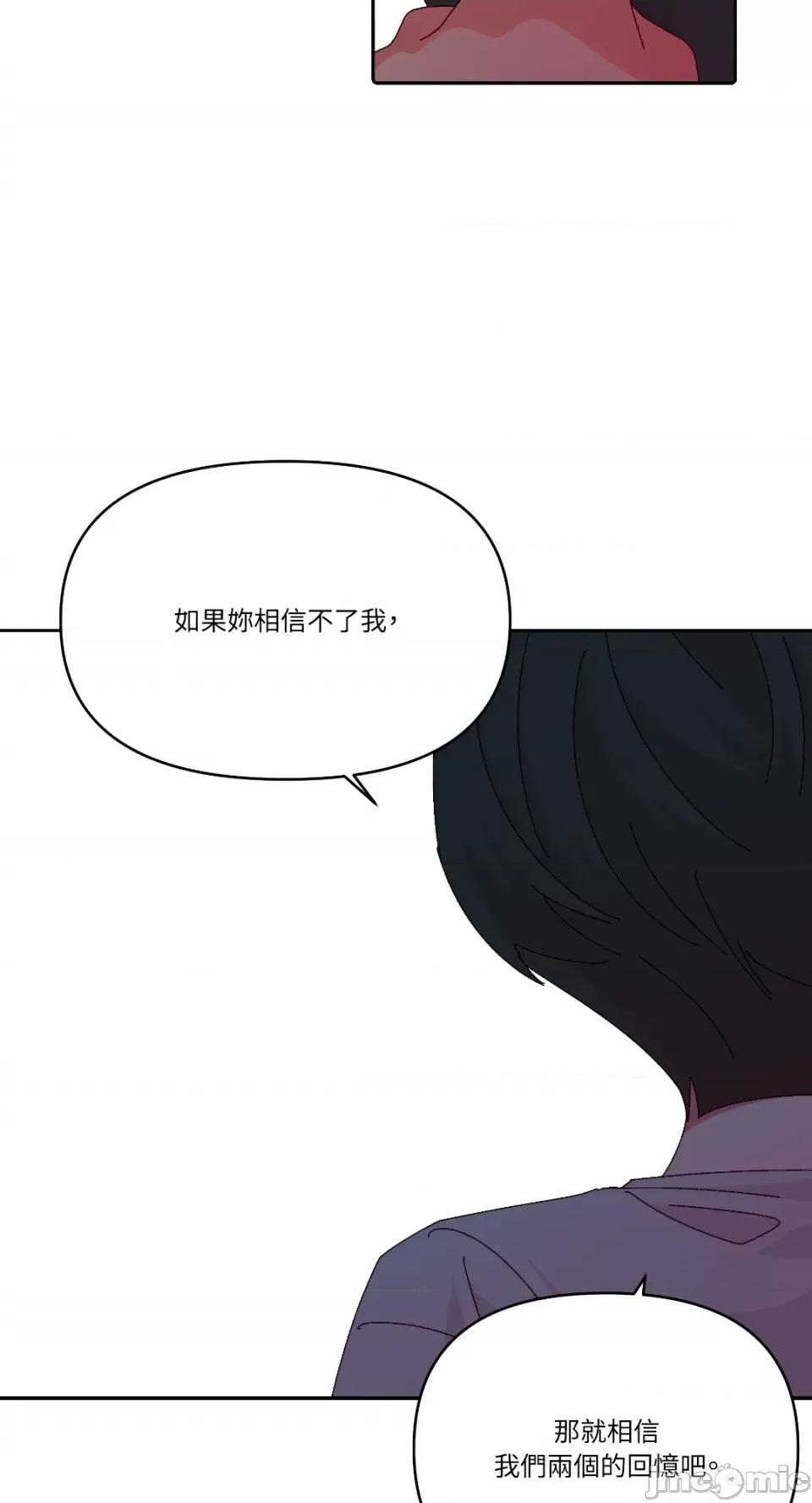 妳的肖像画 妳的肖像画-35 第77页