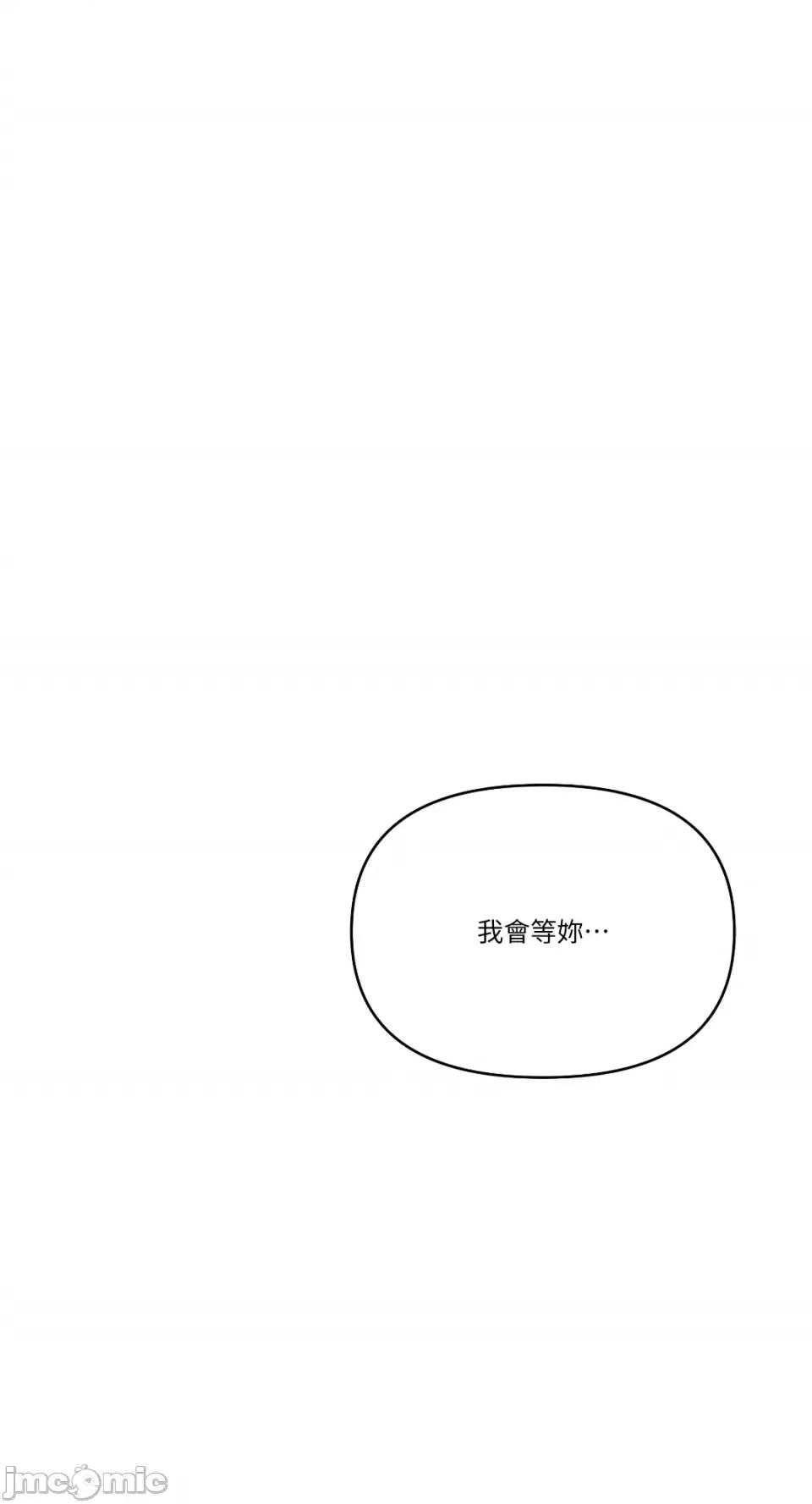 妳的肖像画 妳的肖像画-35 第82页