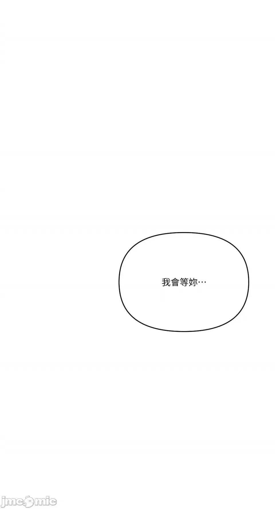 妳的肖像画 妳的肖像画-36 第5页
