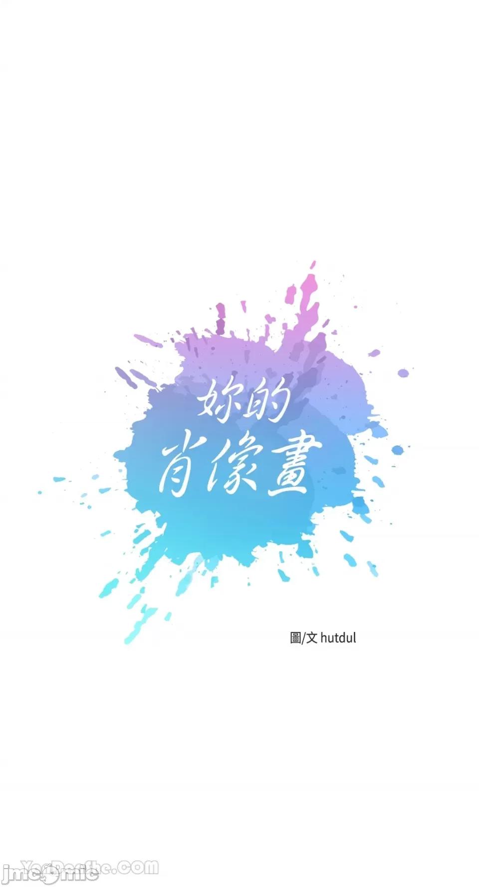 妳的肖像画 妳的肖像画-36 第6页
