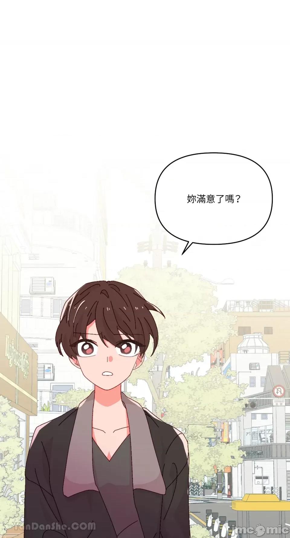妳的肖像画 妳的肖像画-36 第18页