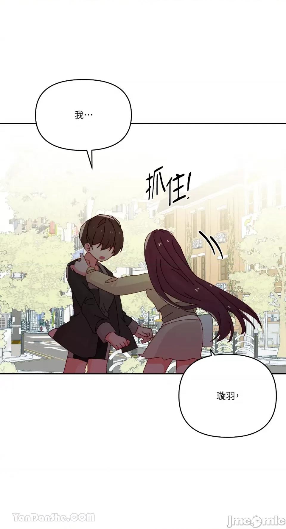 妳的肖像画 妳的肖像画-36 第20页