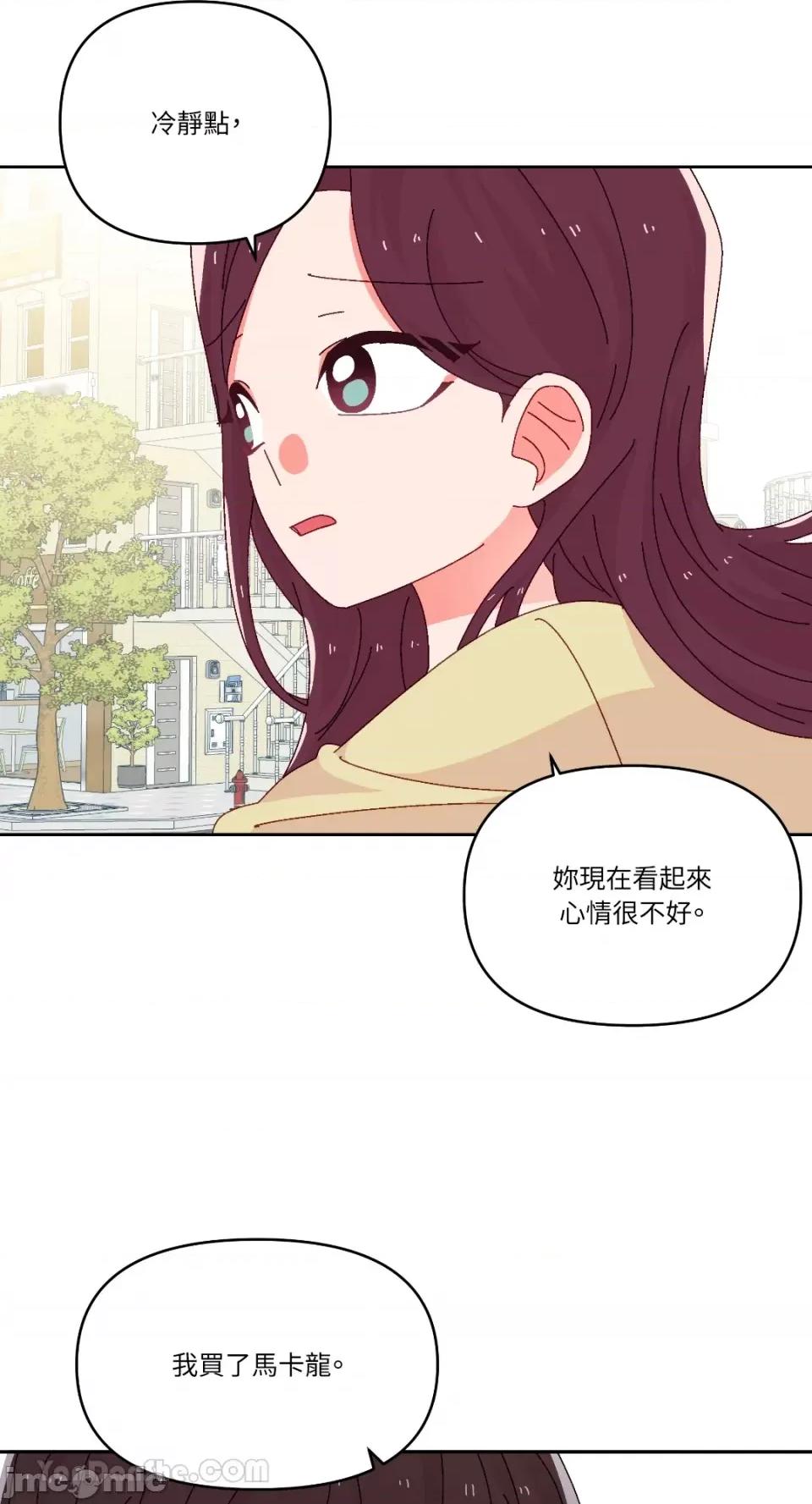妳的肖像画 妳的肖像画-36 第21页