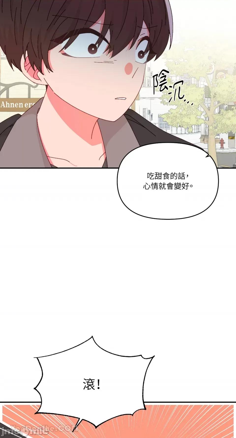 妳的肖像画 妳的肖像画-36 第22页