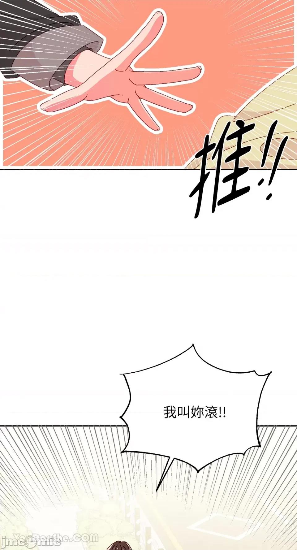 妳的肖像画 妳的肖像画-36 第23页