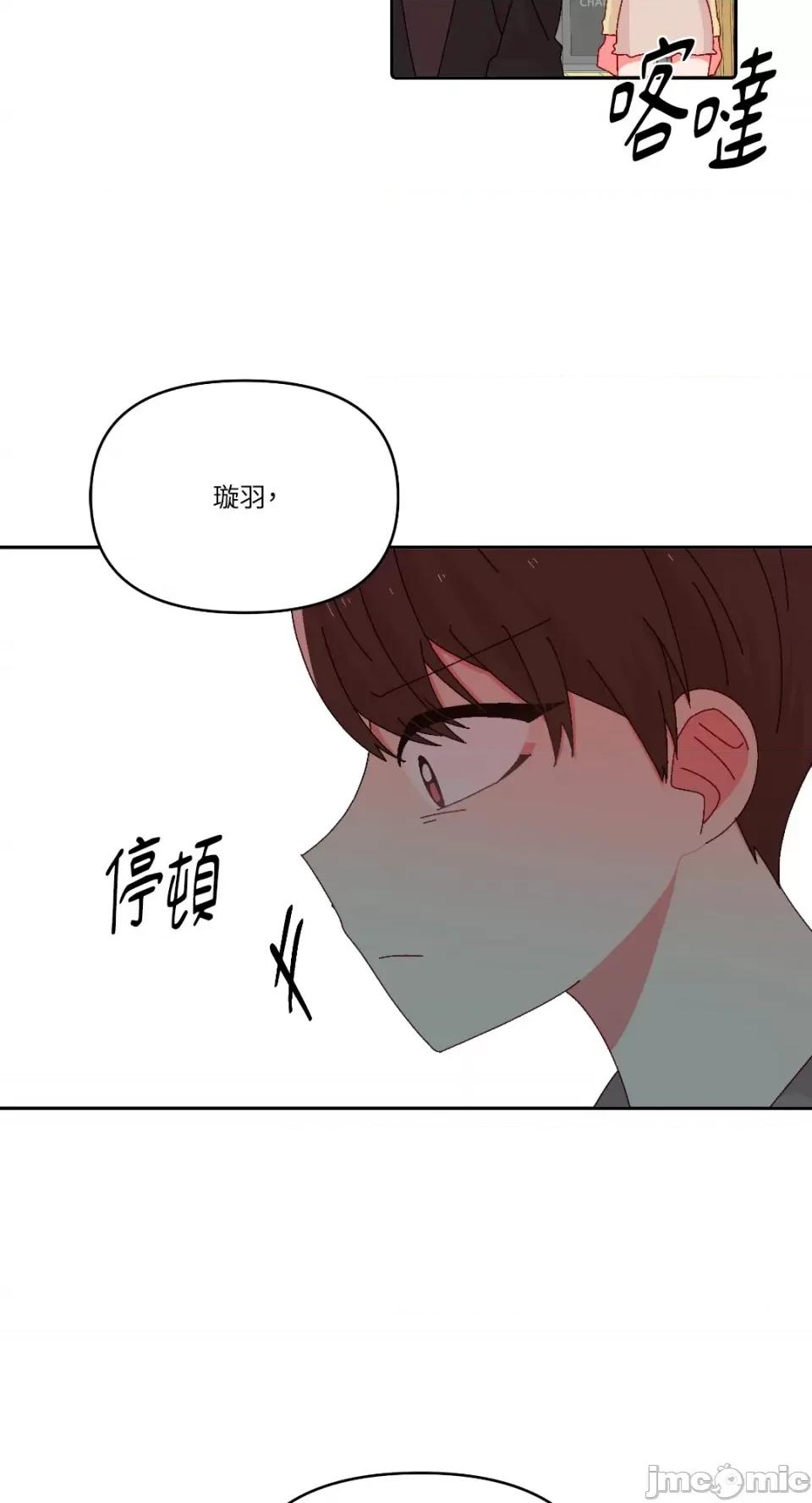 妳的肖像画 妳的肖像画-36 第26页