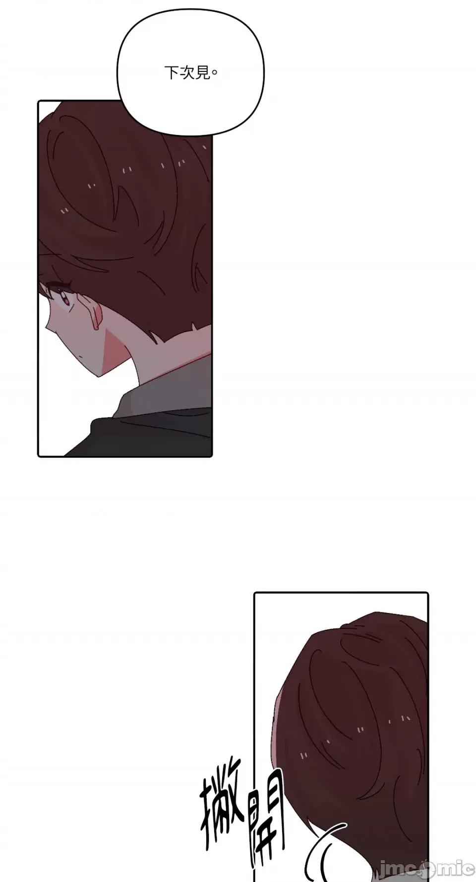 妳的肖像画 妳的肖像画-36 第29页