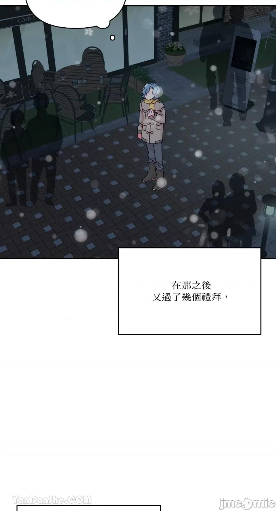 妳的肖像画 妳的肖像画-36 第39页