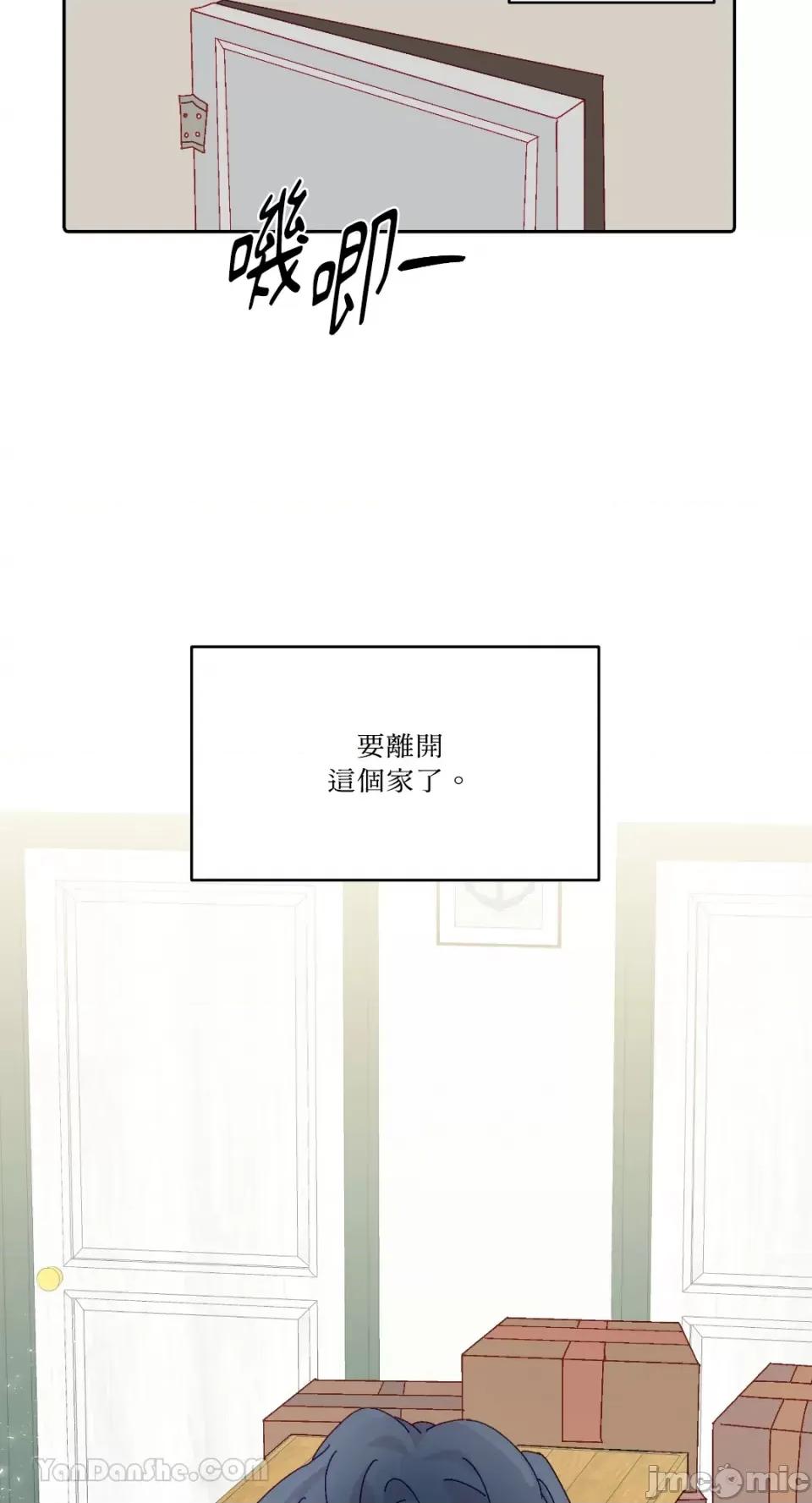 妳的肖像画 妳的肖像画-36 第41页