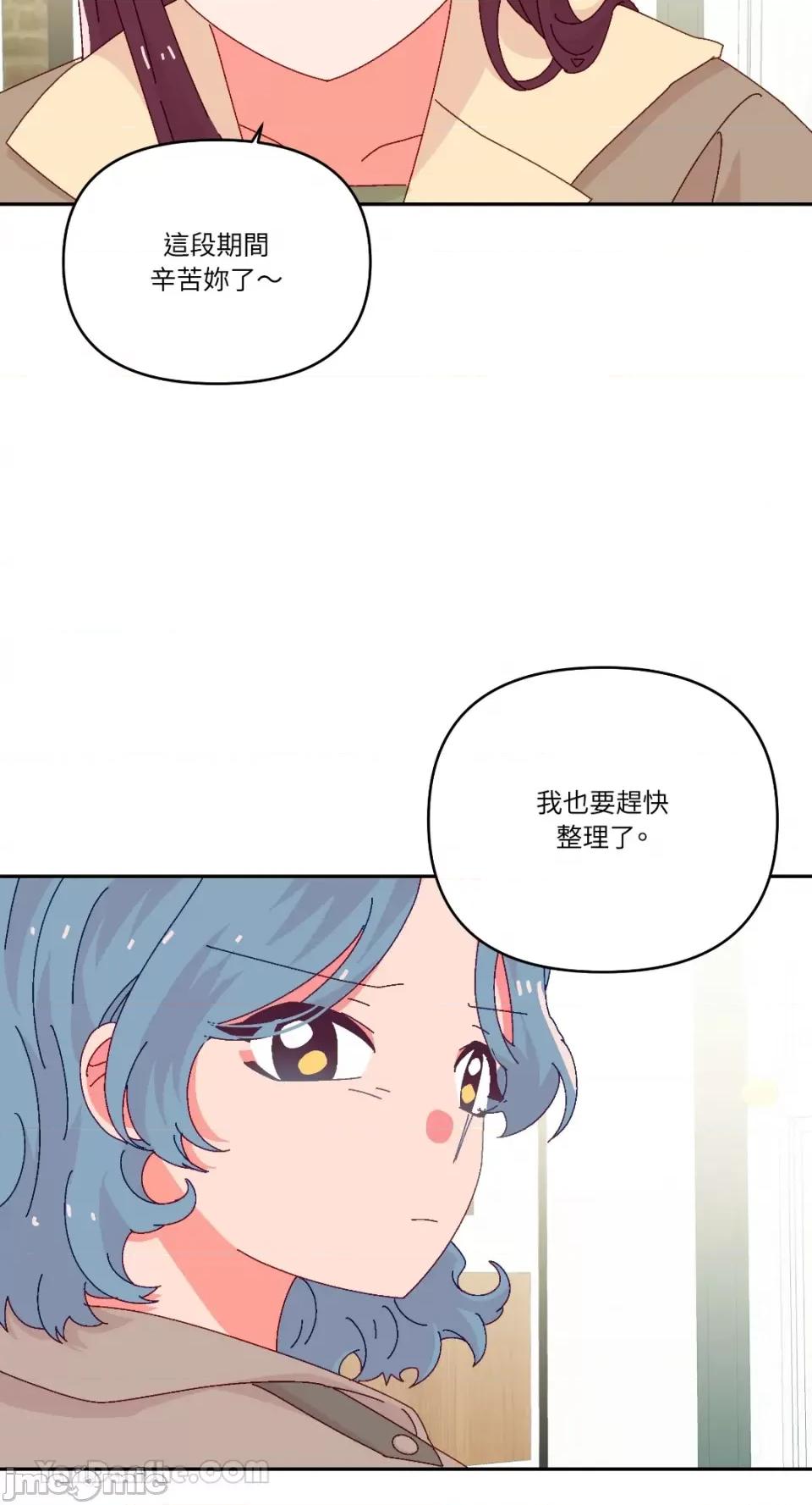 妳的肖像画 妳的肖像画-36 第54页