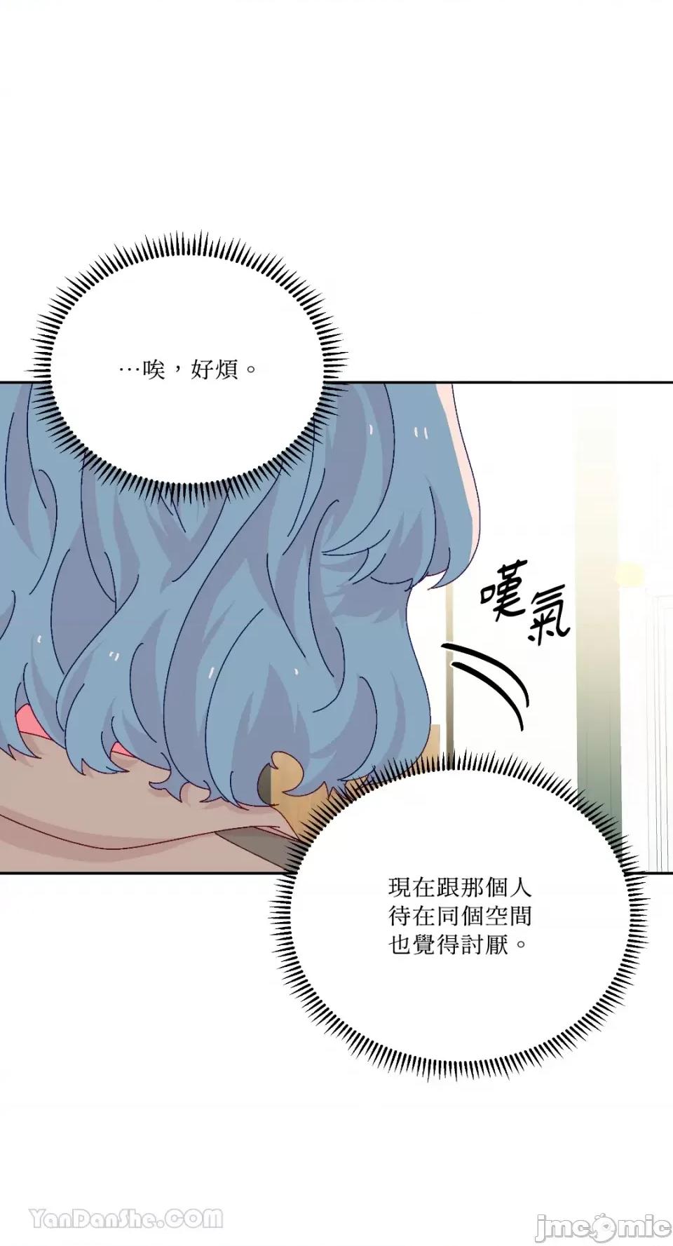 妳的肖像画 妳的肖像画-36 第55页