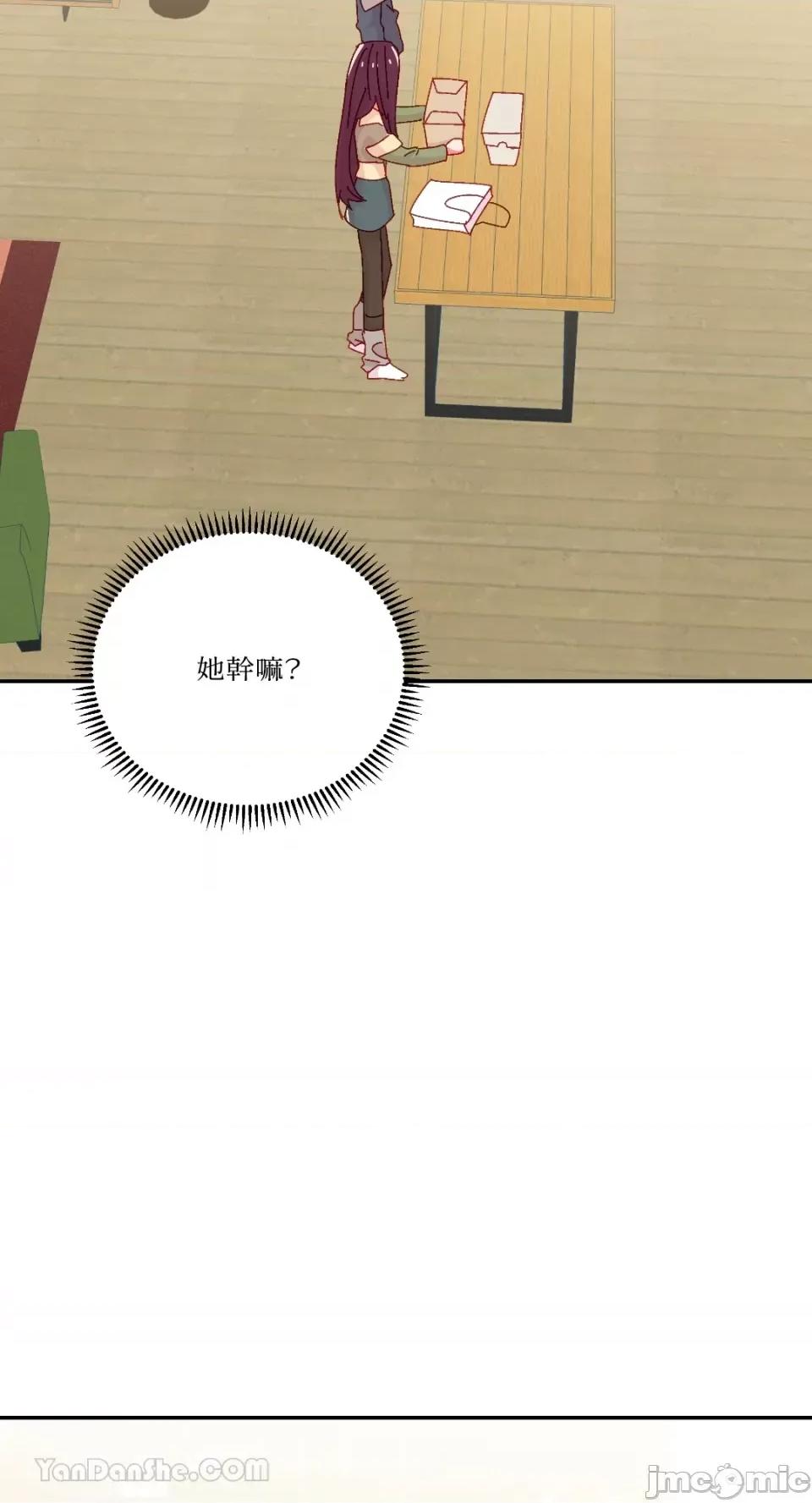 妳的肖像画 妳的肖像画-36 第59页
