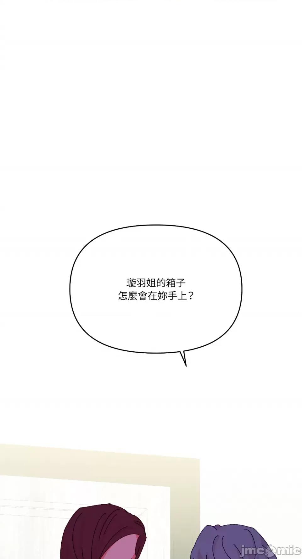 妳的肖像画 妳的肖像画-37 第1页
