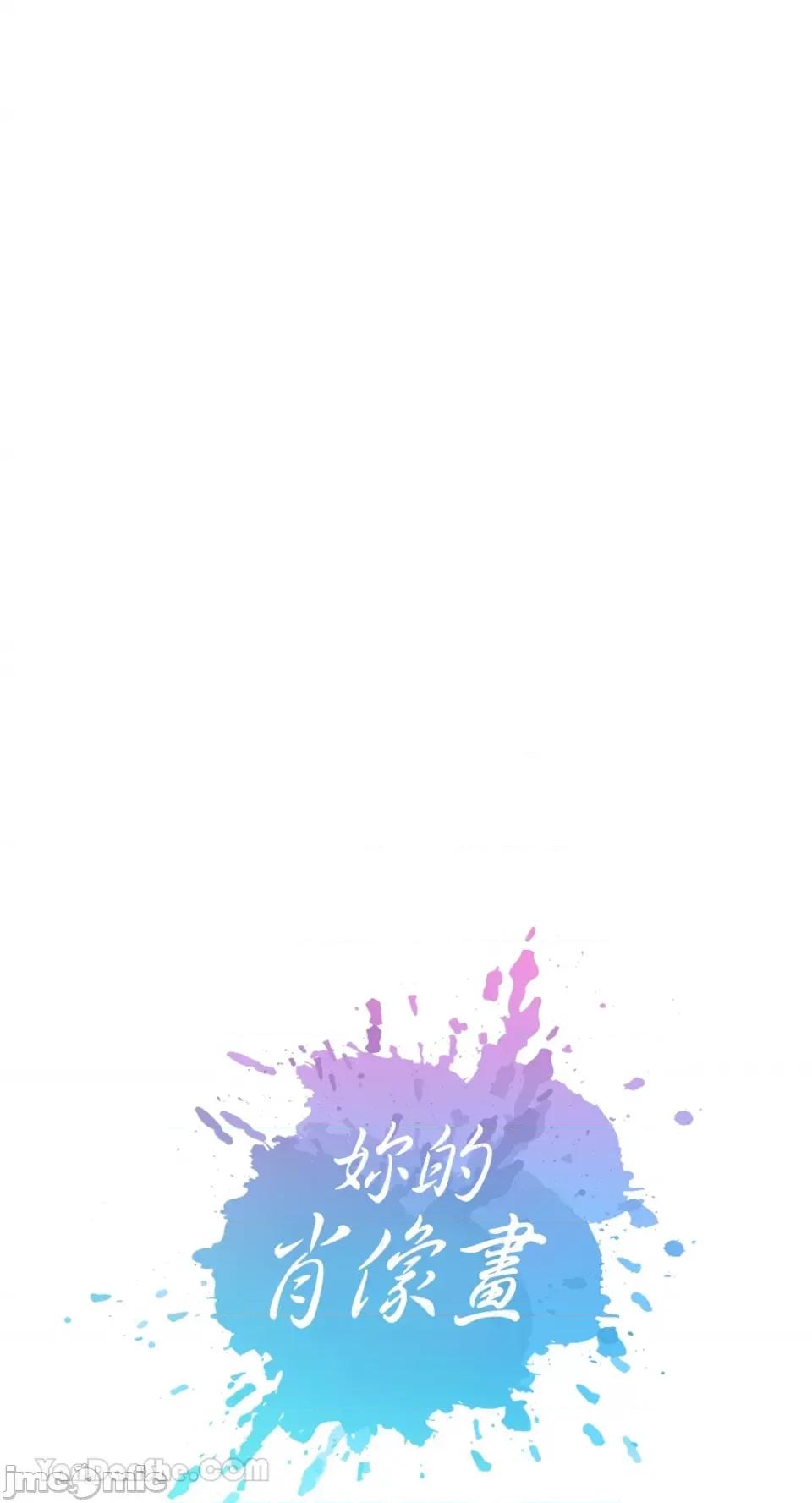 妳的肖像画 妳的肖像画-37 第4页