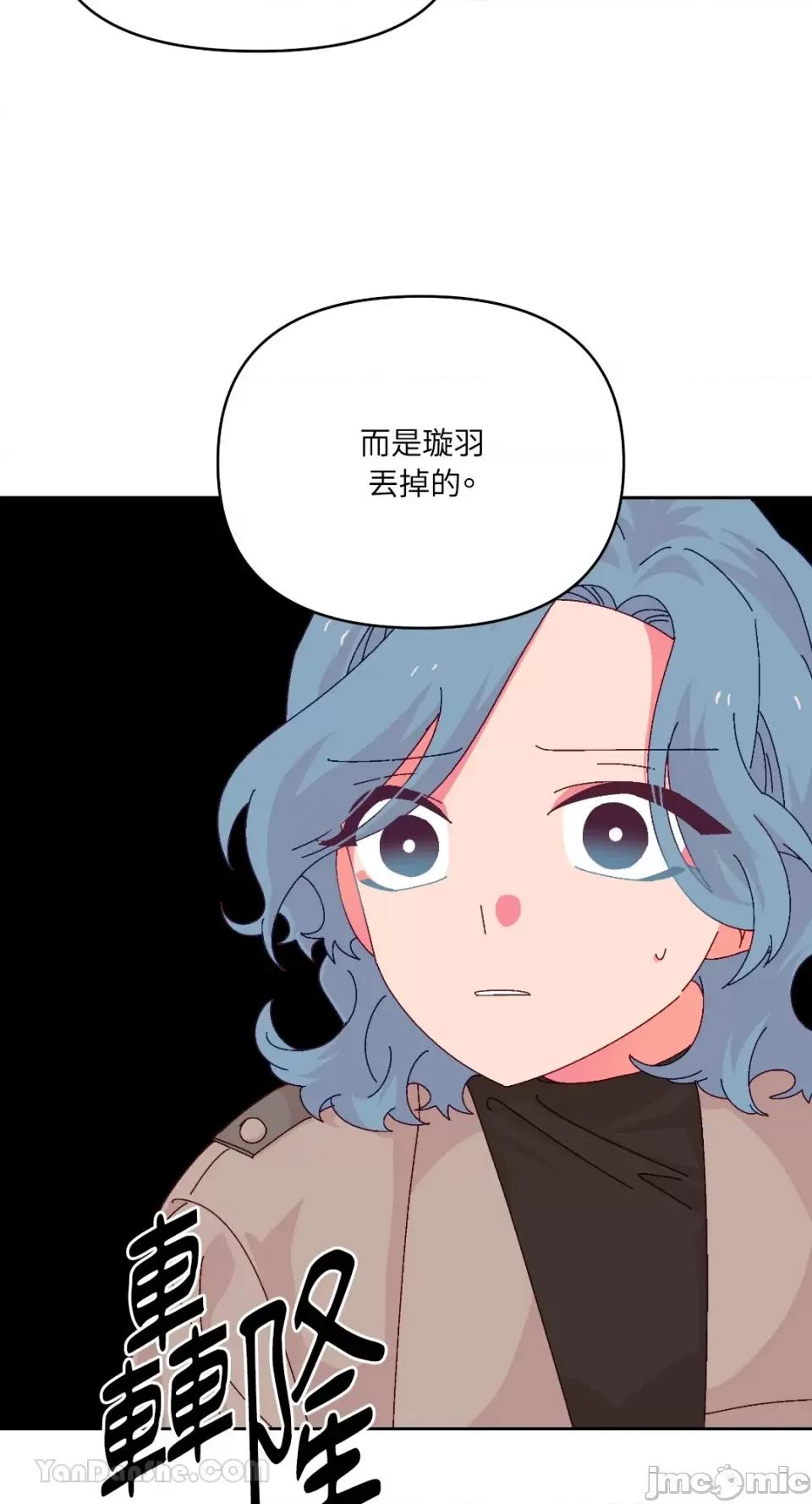 妳的肖像画 妳的肖像画-37 第7页