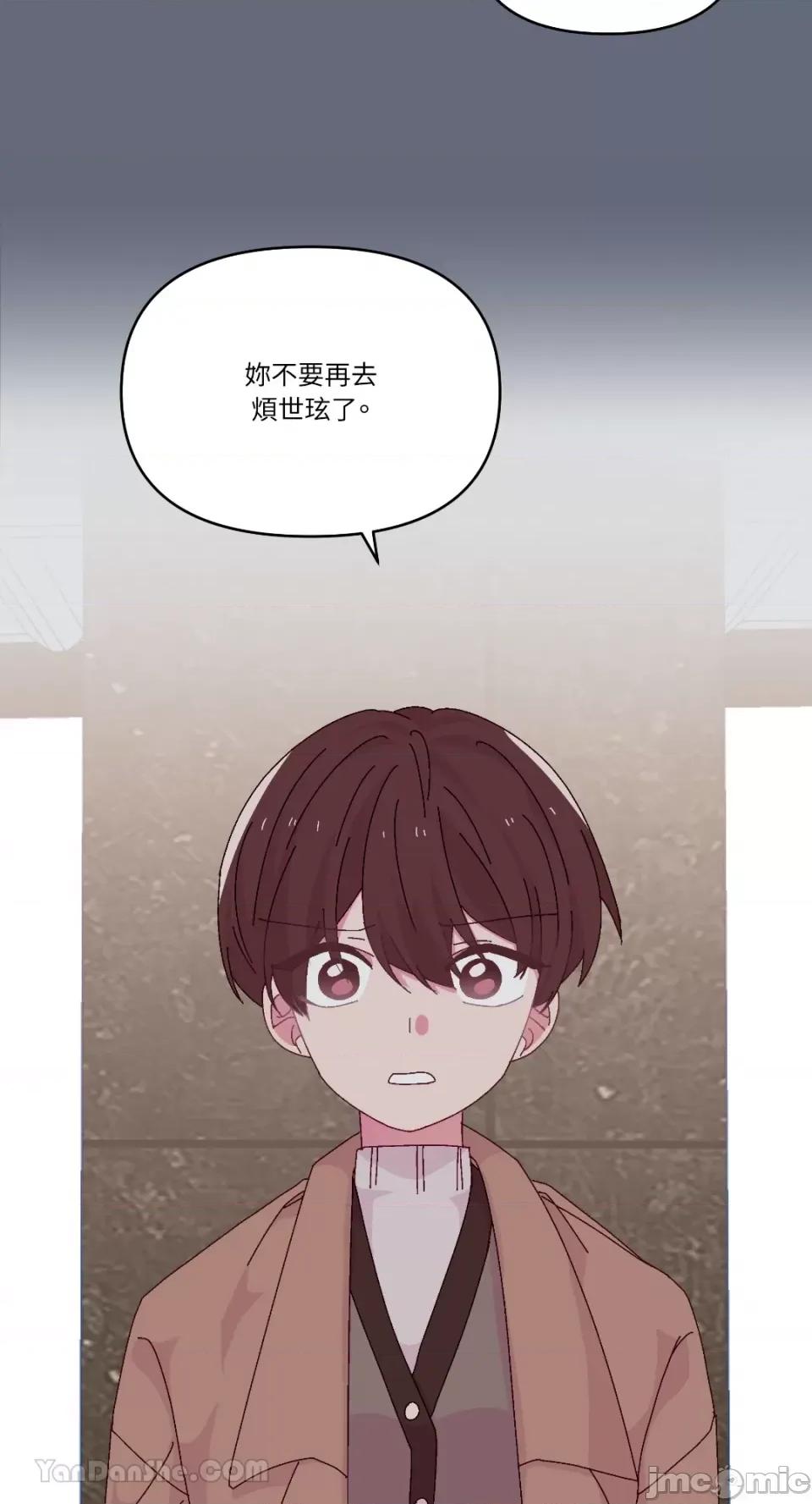 妳的肖像画 妳的肖像画-37 第9页