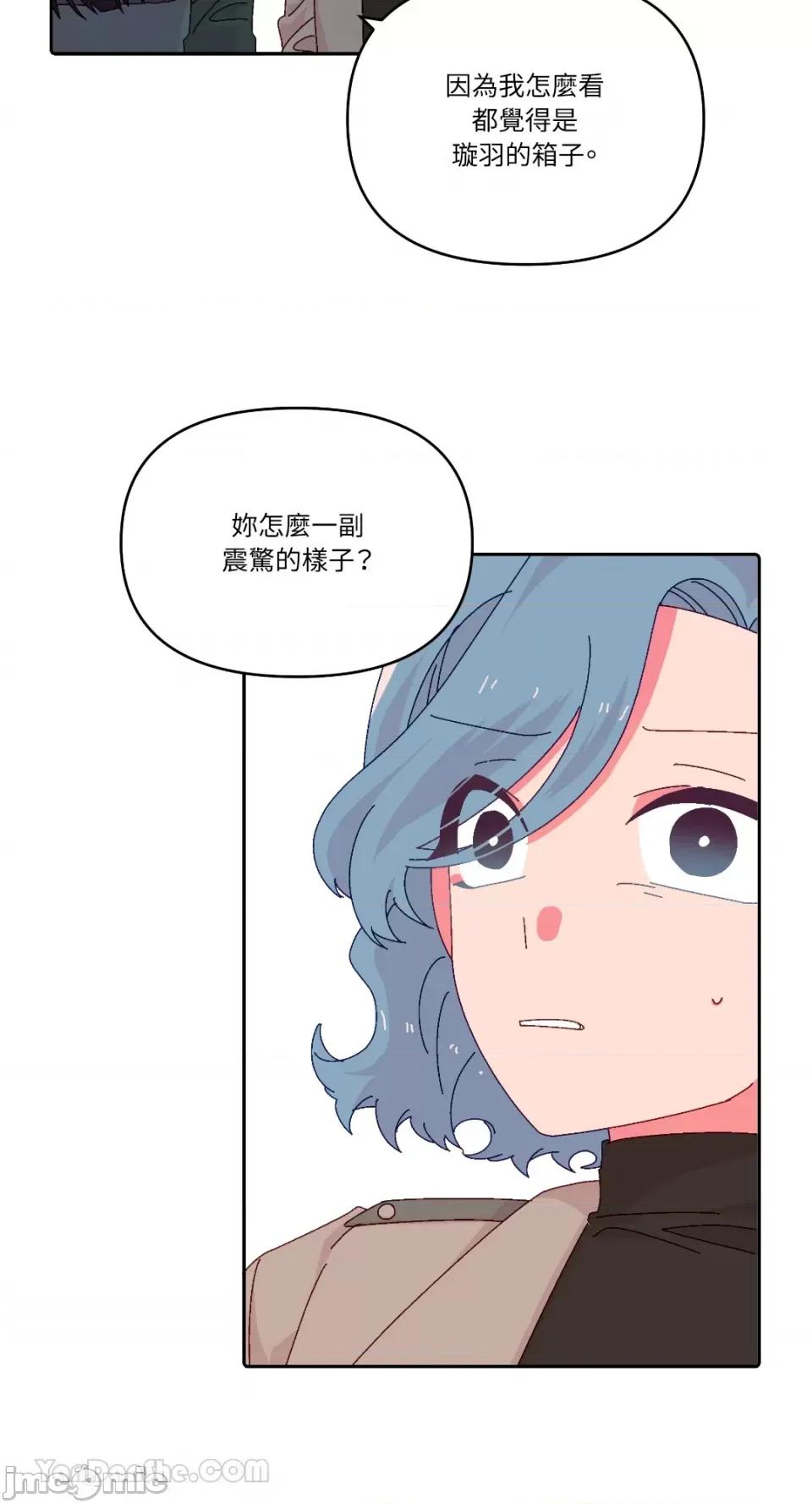 妳的肖像画 妳的肖像画-37 第14页