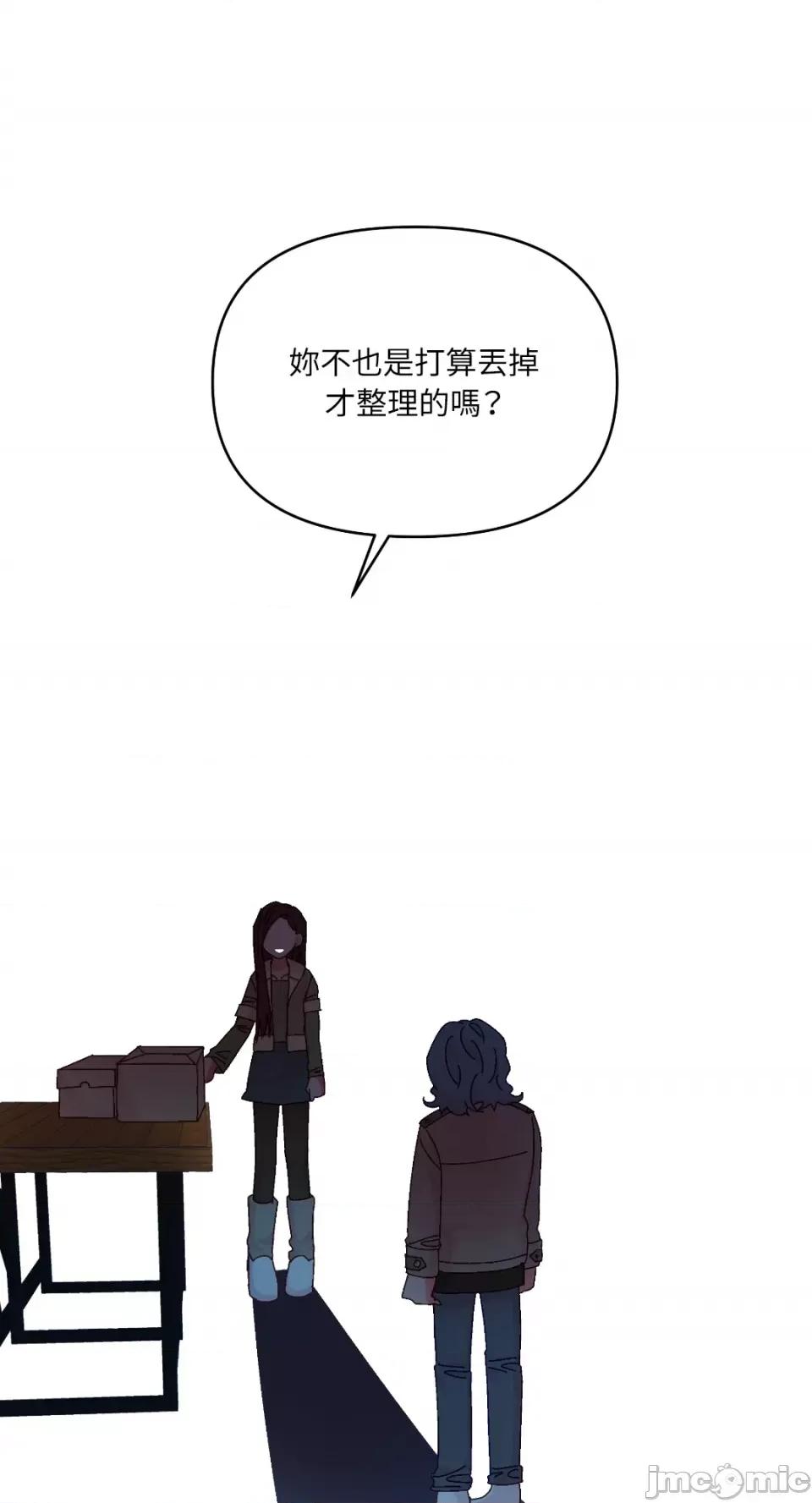 妳的肖像画 妳的肖像画-37 第15页