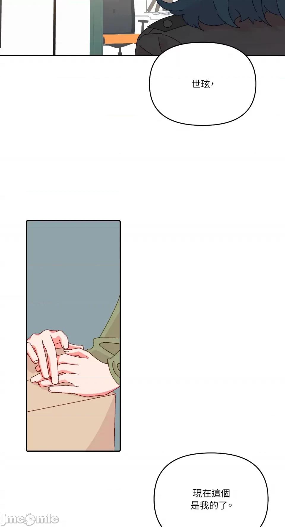 妳的肖像画 妳的肖像画-37 第17页