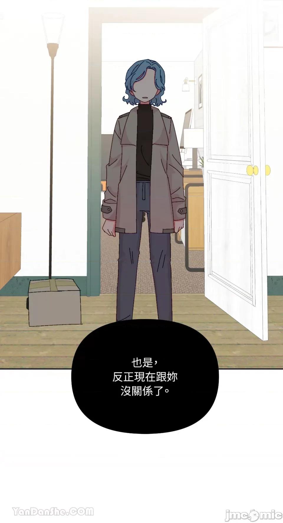 妳的肖像画 妳的肖像画-37 第20页