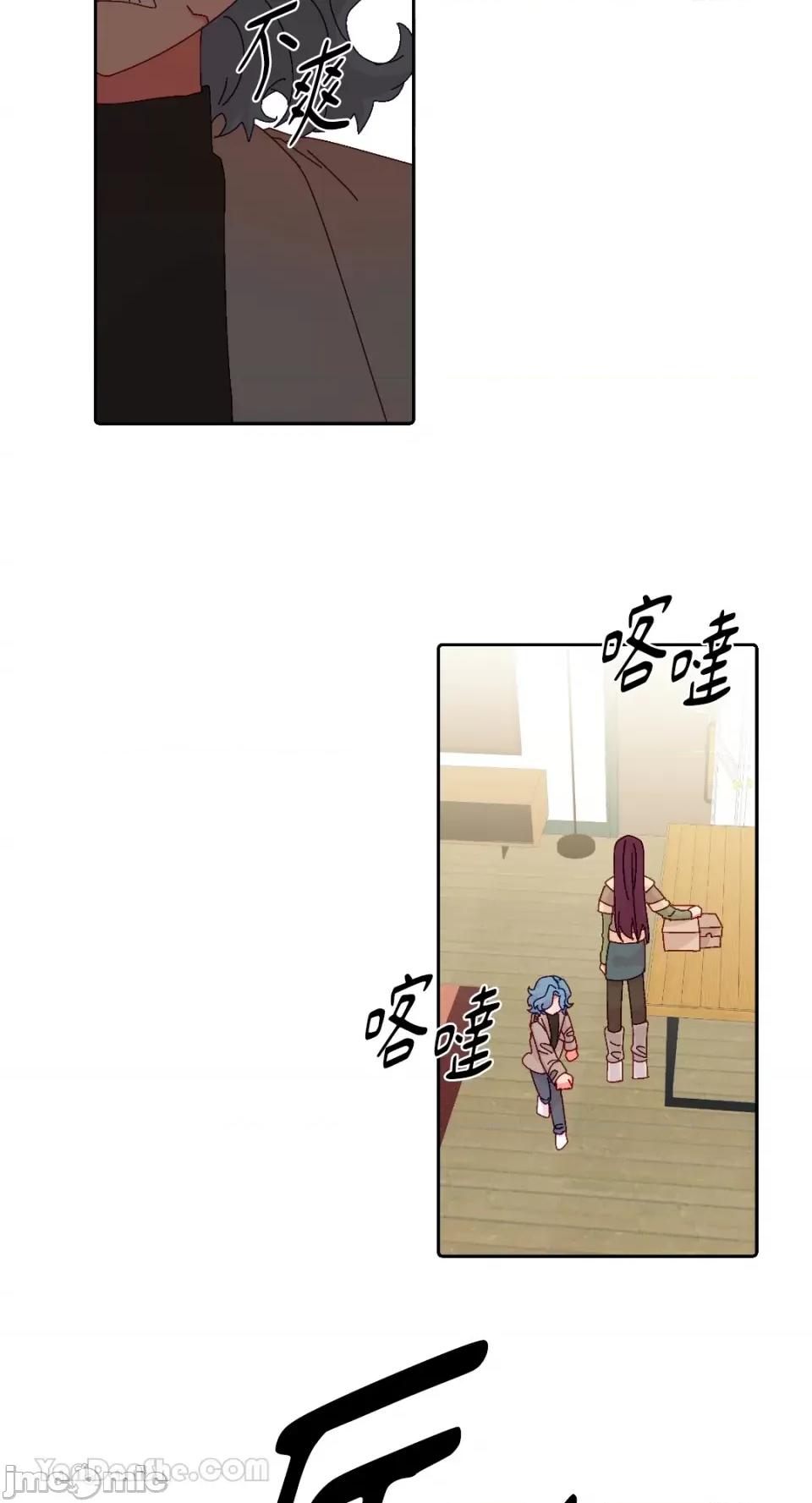 妳的肖像画 妳的肖像画-37 第22页