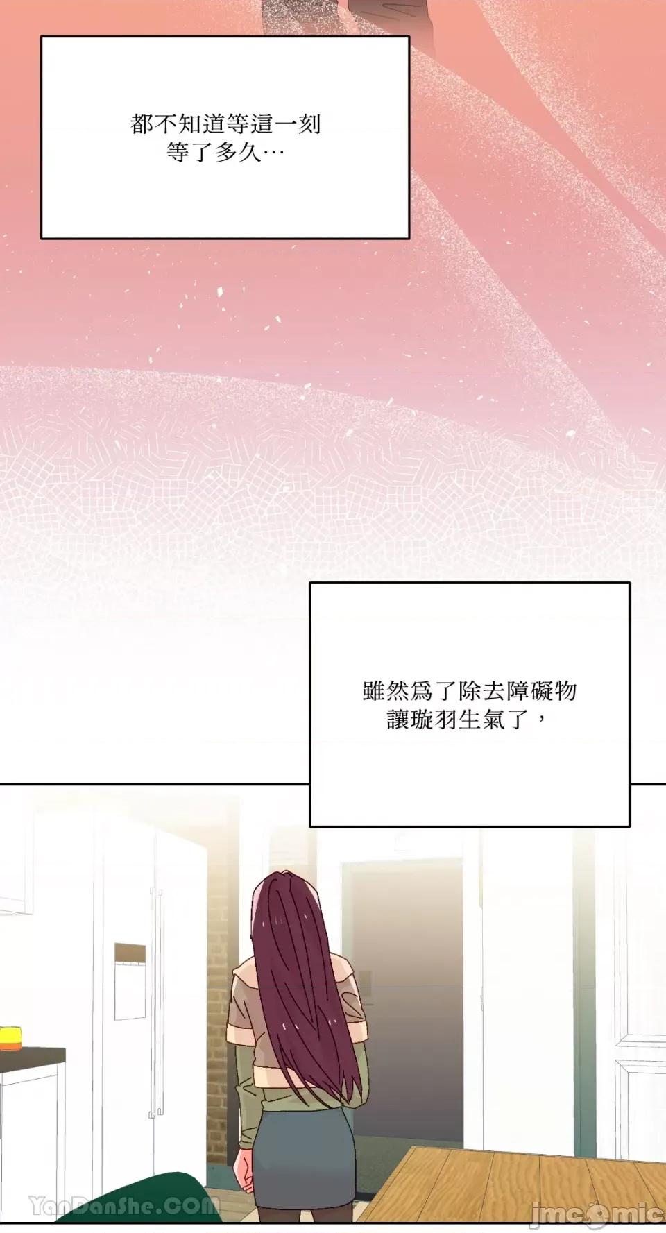 妳的肖像画 妳的肖像画-37 第25页