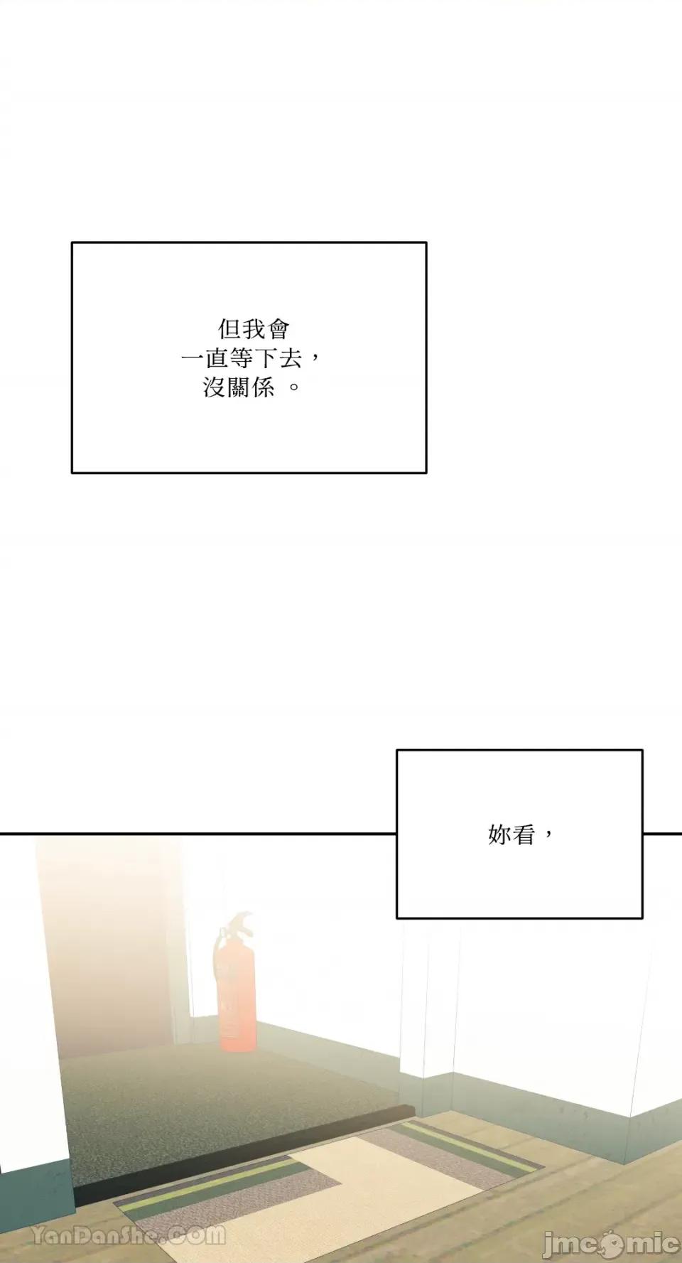 妳的肖像画 妳的肖像画-37 第26页