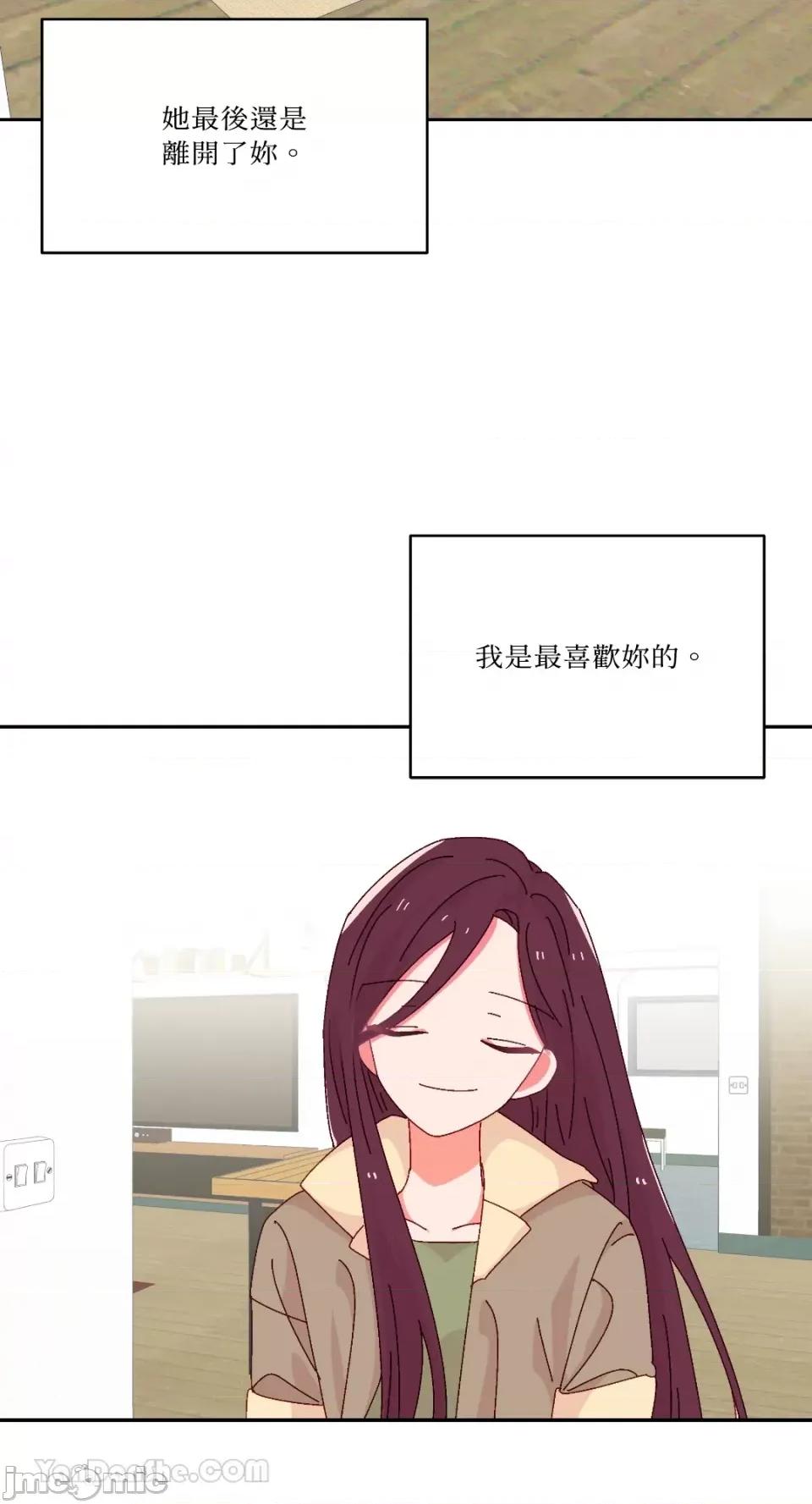 妳的肖像画 妳的肖像画-37 第27页